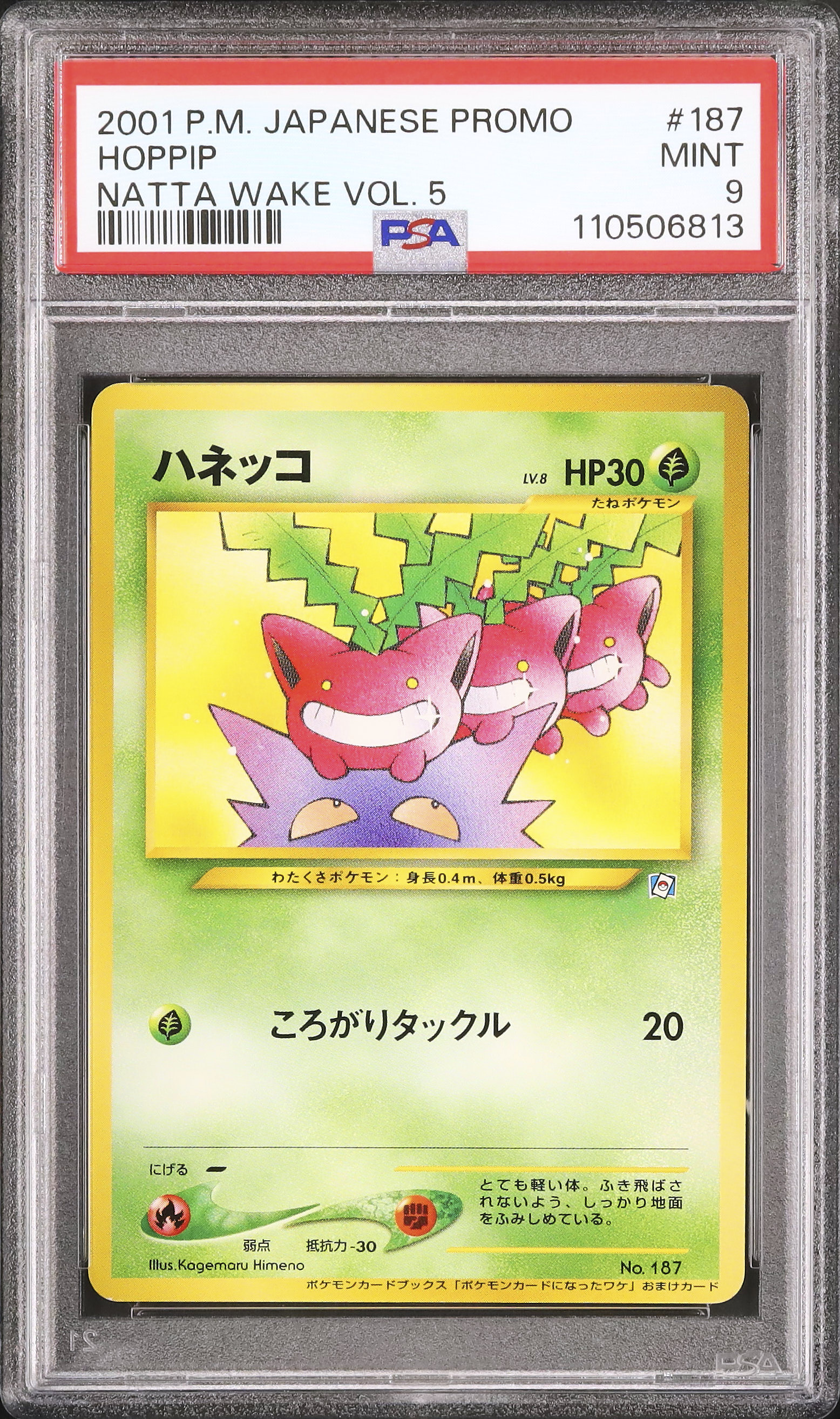 2001 Hoppip PSA 9 