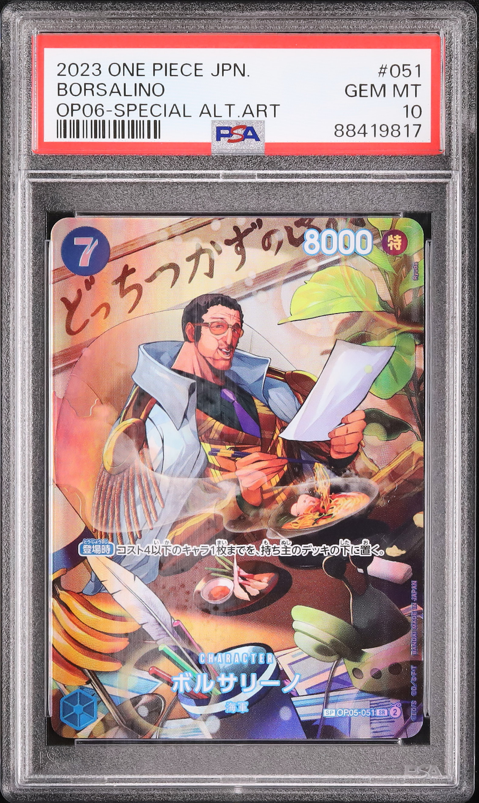 2023 Borsalino PSA 10 SA - Cardova Japan