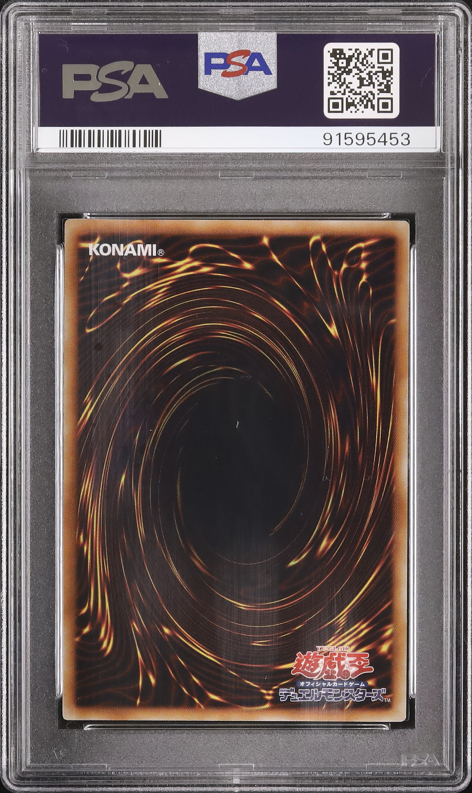 2008 ユベル PSA 10 - カルドバ