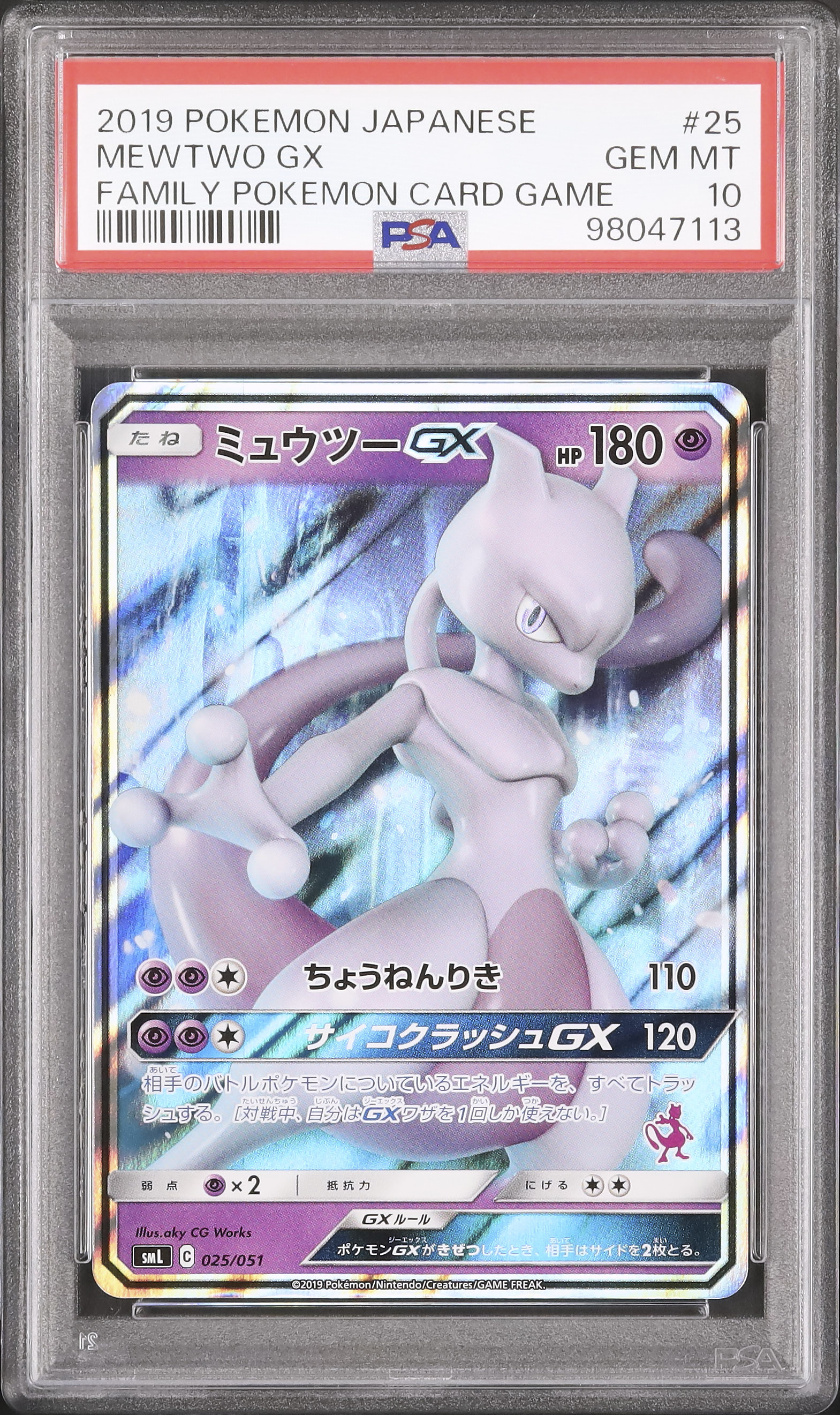 オウギンガ　psa10 2019 Charizard & Braixen GX PSA 10 SA - カルドバ