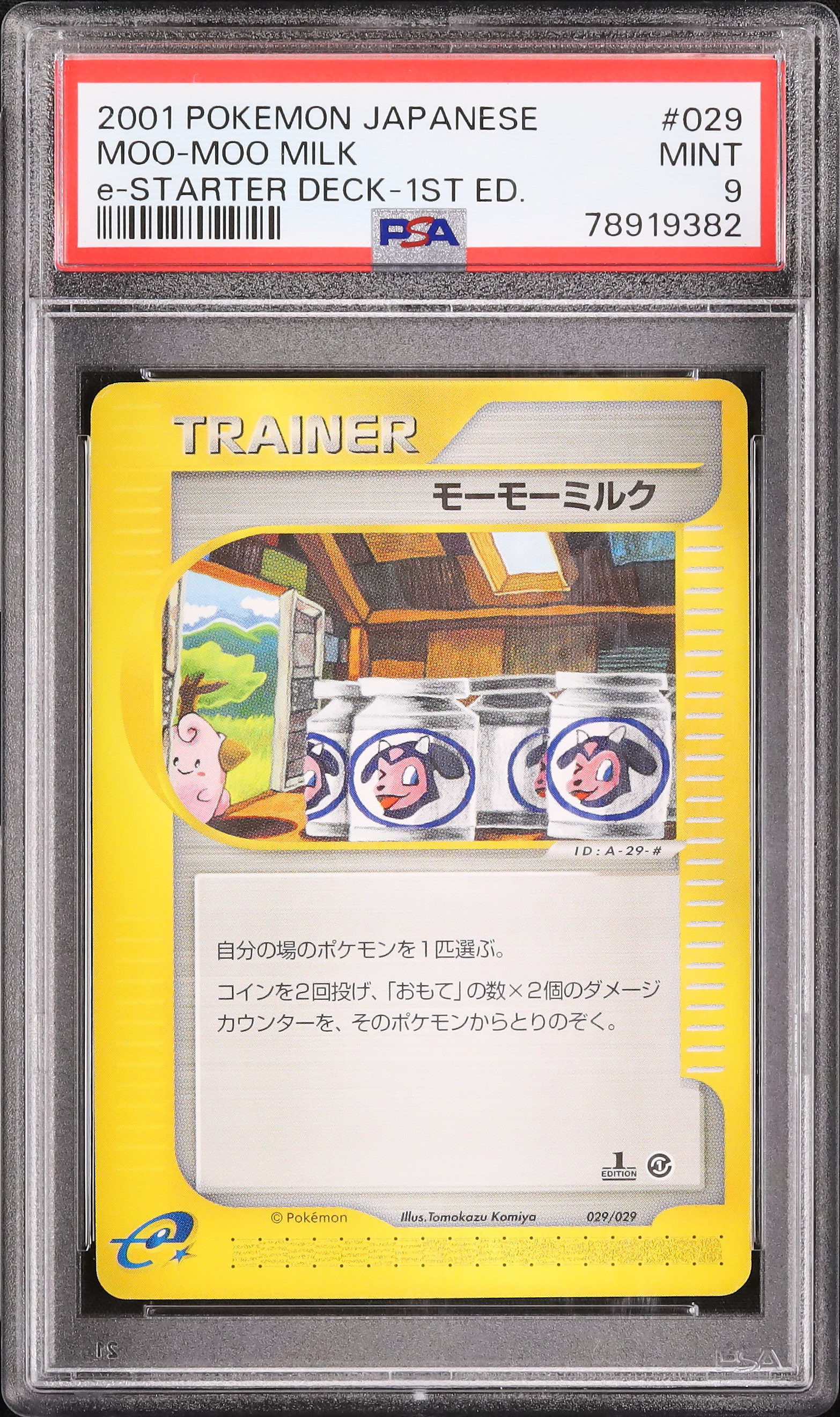 モーモーミルク PSA 9 （Pokémon 2000 Japanese Neo Moo Moo
