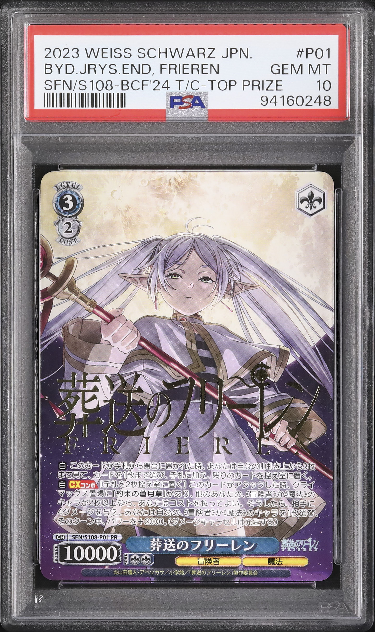 webショップ ゲーム・おもちゃ・グッズ ヴァイスシュヴァルツ 葬送の