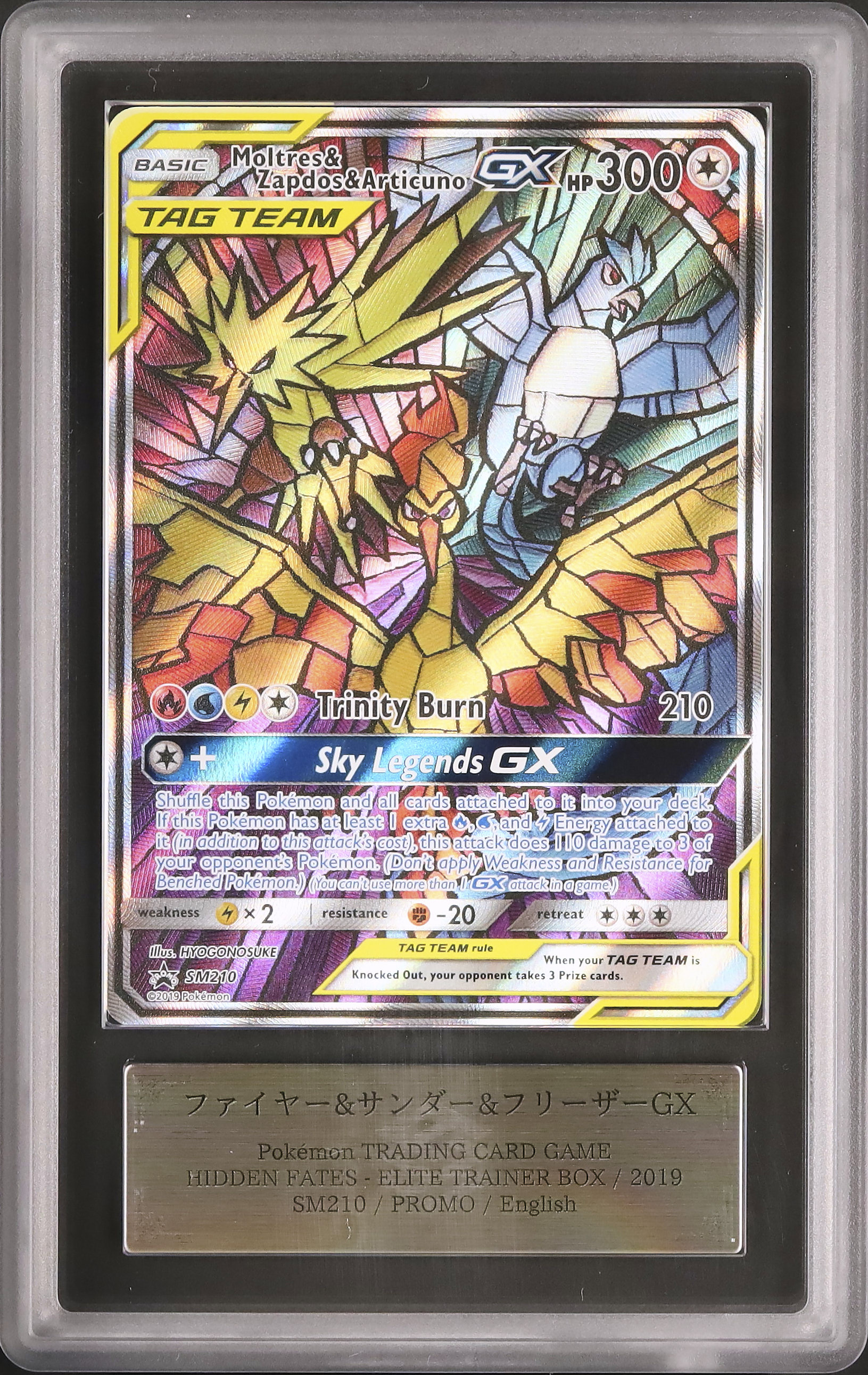 未開封 ファイヤー＆サンダー＆フリーザー GX 未開封) ファイヤー