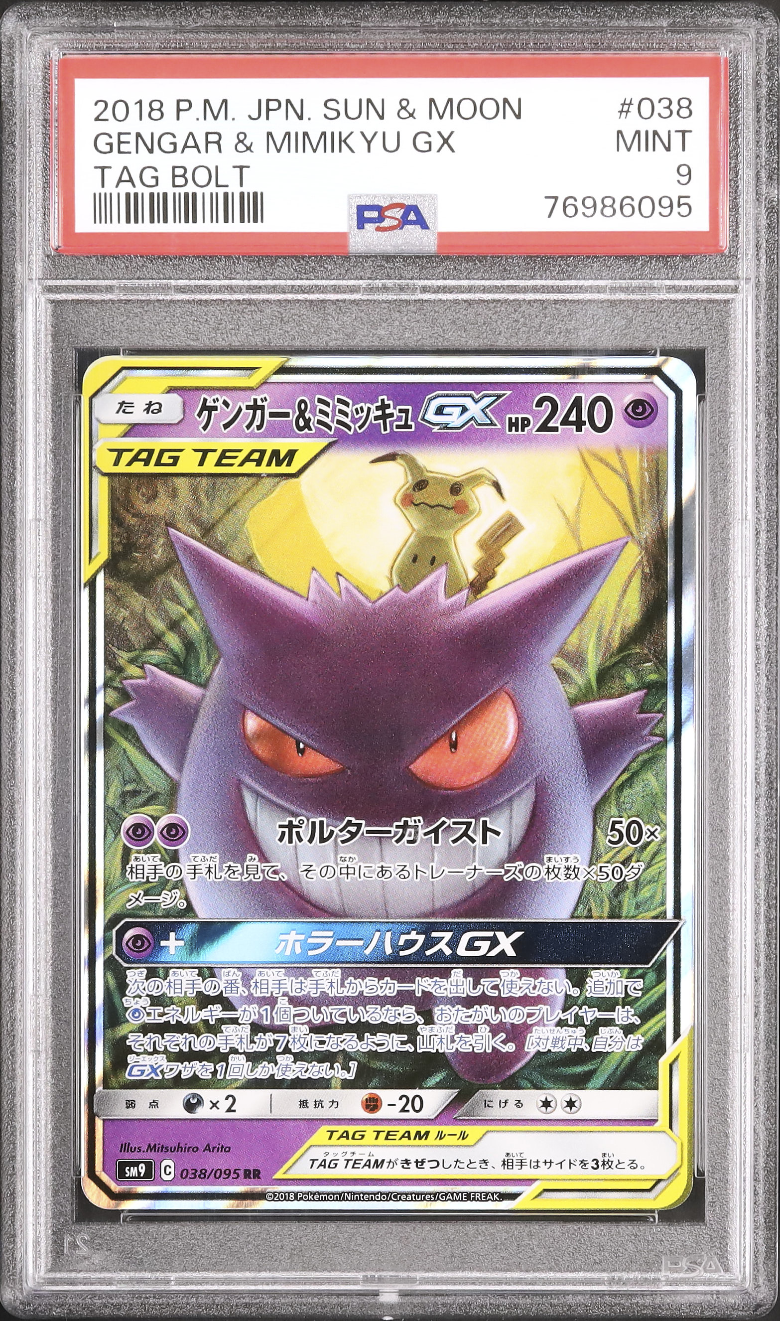 2018 Gengar & Mimikyu GX PSA 9 - Cardova Japan