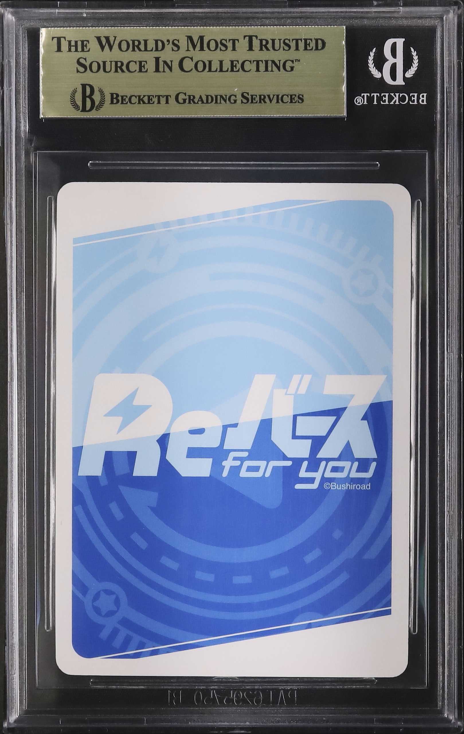 2020 #とまらないホロライブ マリン BGS 9.5 - カルドバ