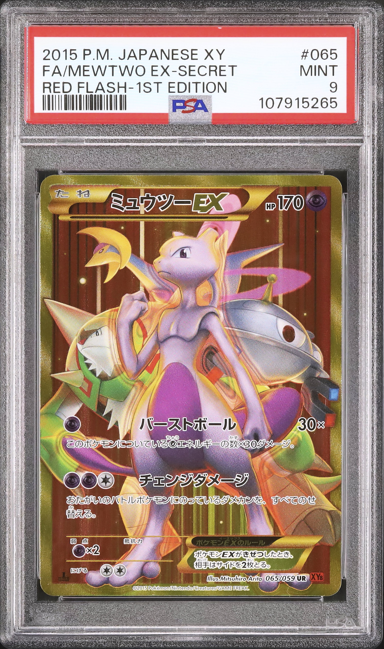 2015 Mewtwo EX PSA 9 1st Edition - Cardova Japan
