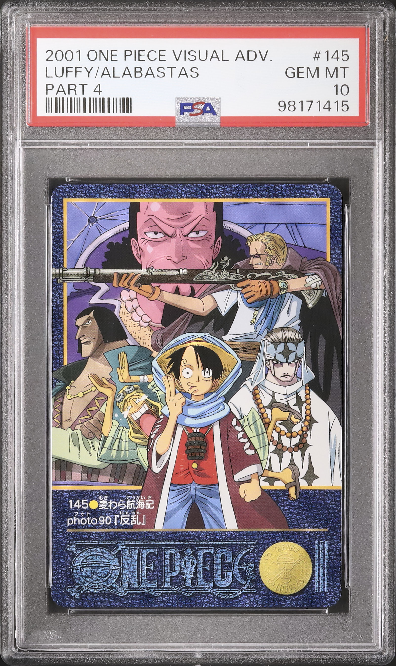 2001 ルフィ/アラバスタ PSA 10 - カルドバ
