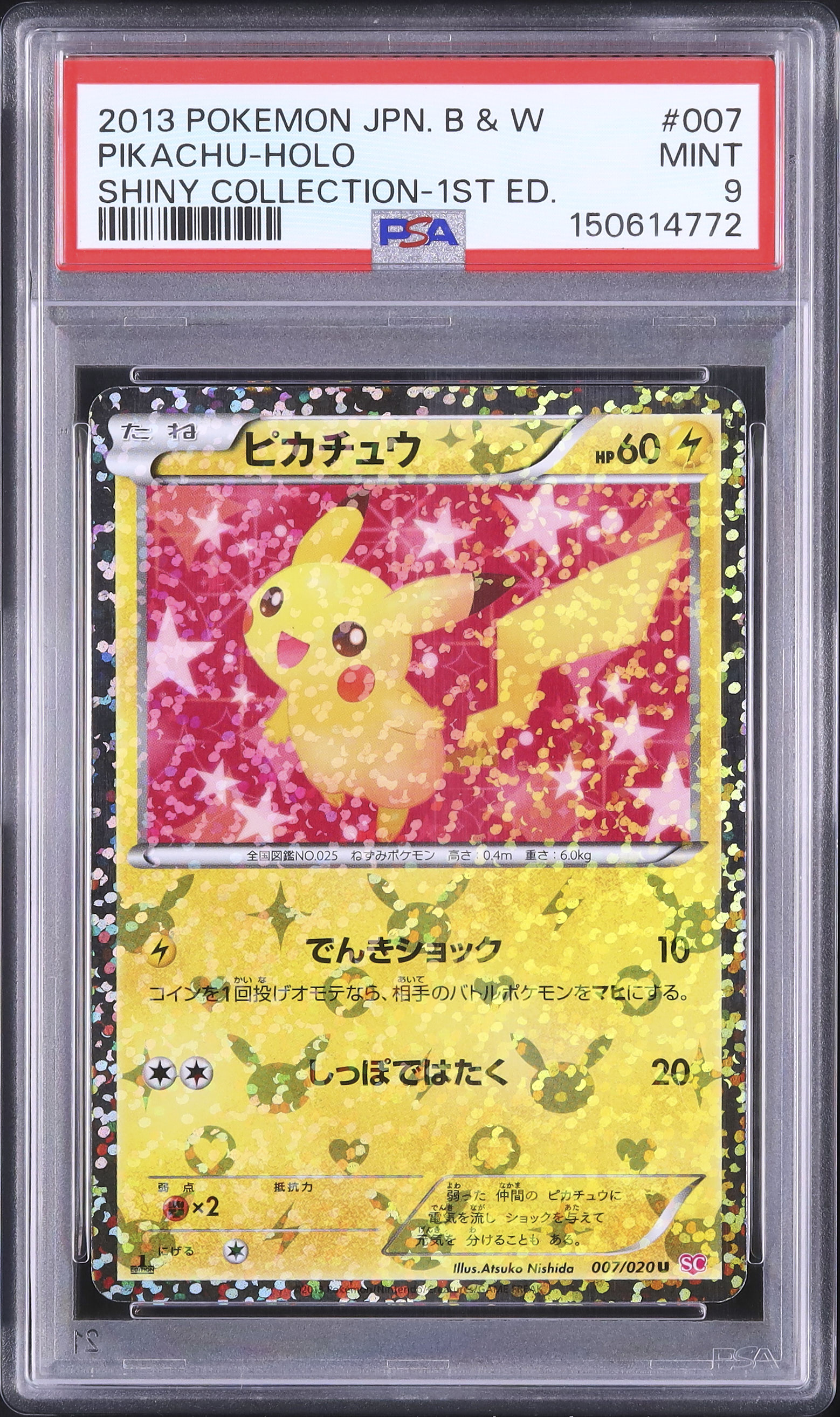 2013 ピカチュウ-HOLO PSA9 1stエディション 2013 Pikachu PSA 9 Holo 1st Edition - Cardova Japan