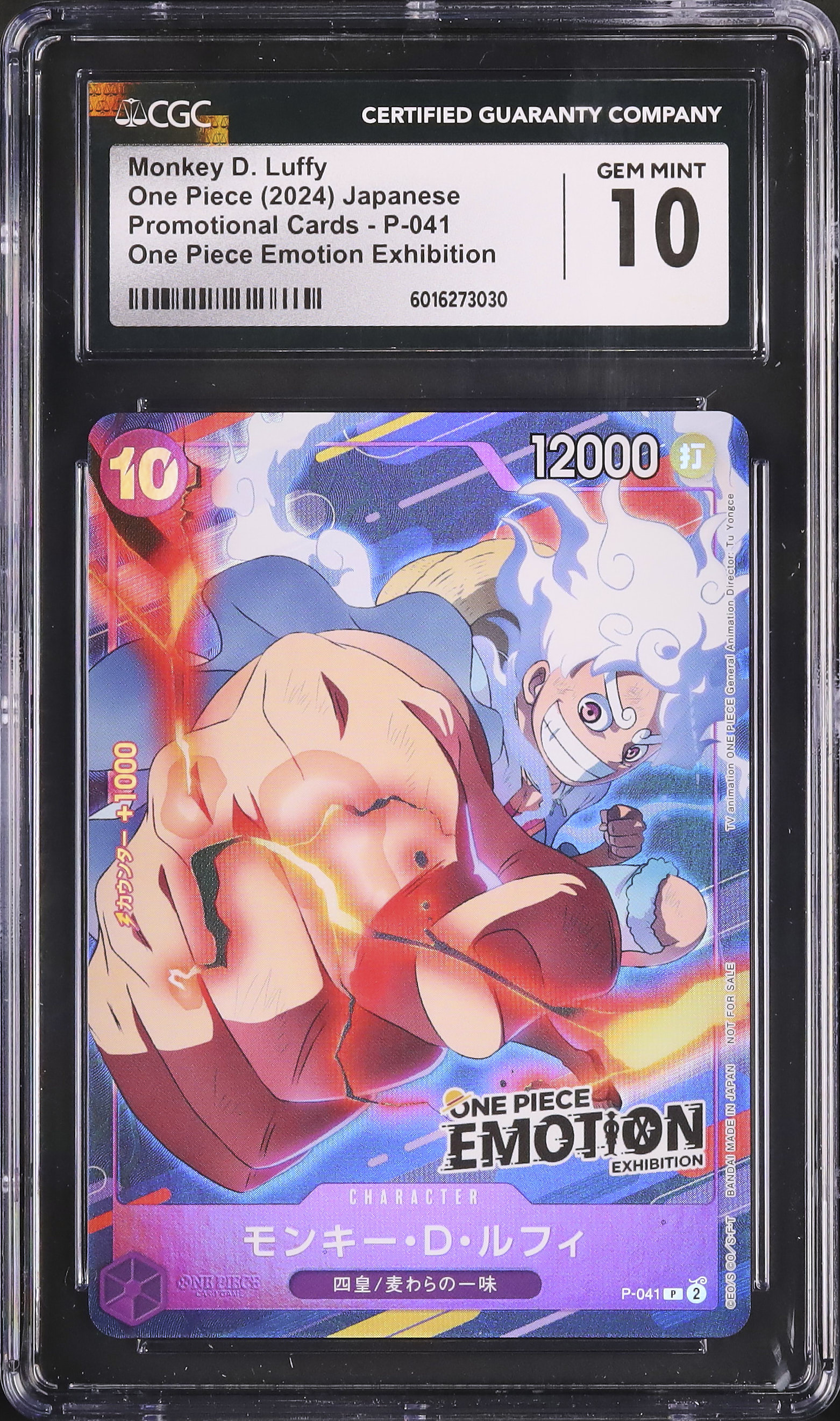 2024 モンキー・D・ルフィ CGC 10 - カルドバ