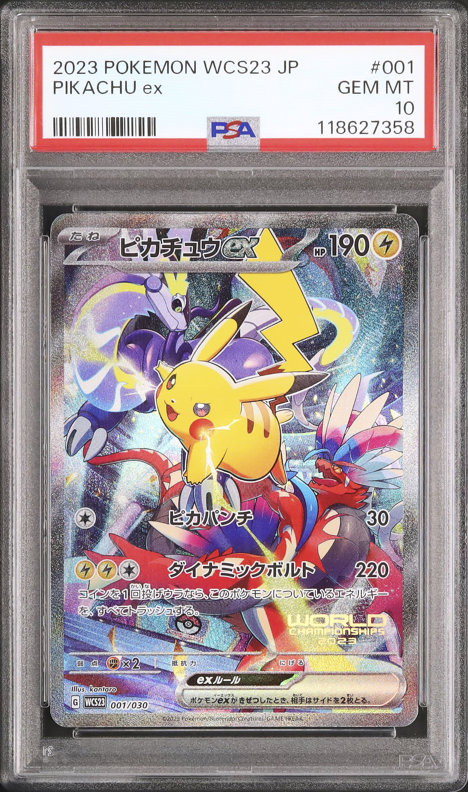 2023 Pikachu ex PSA 10 FA - カルドバ