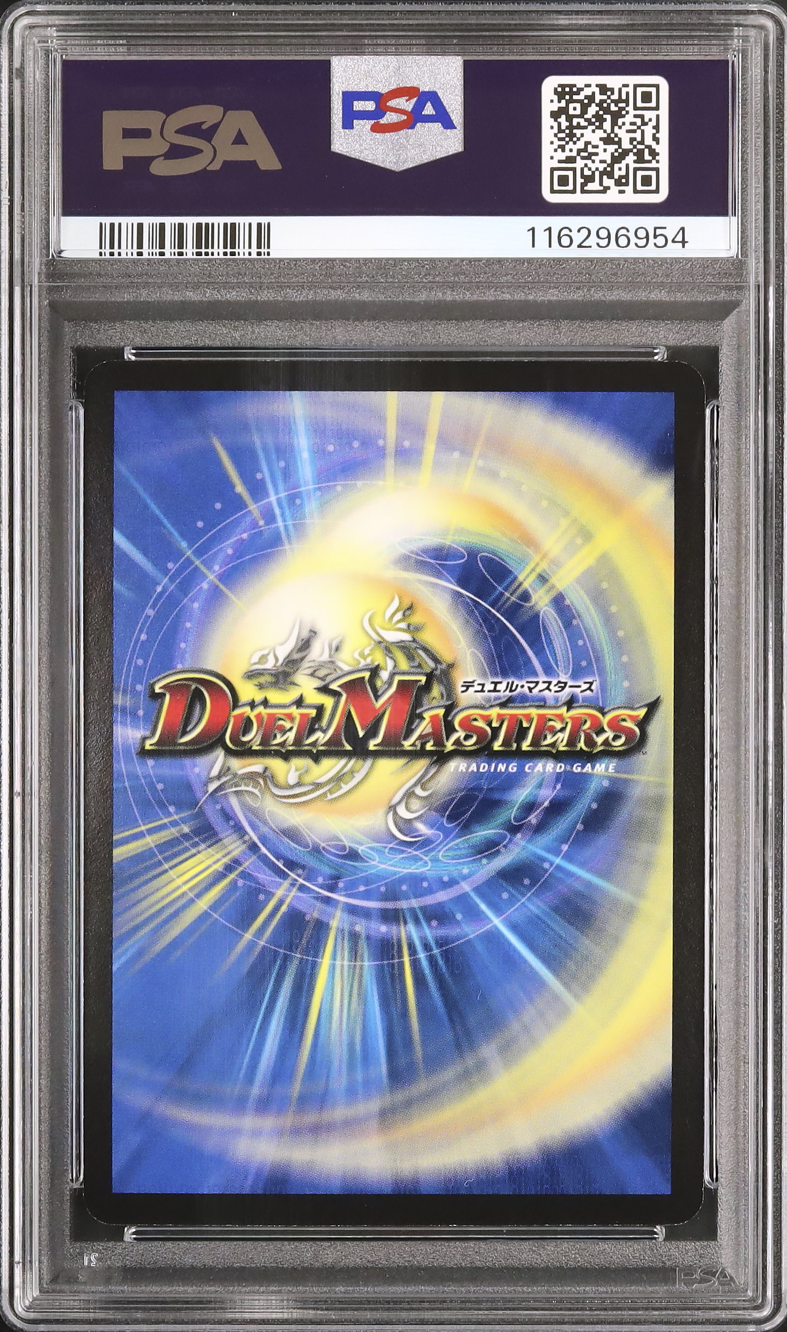 2008 龍神ヘヴィ PSA 8 - カルドバ