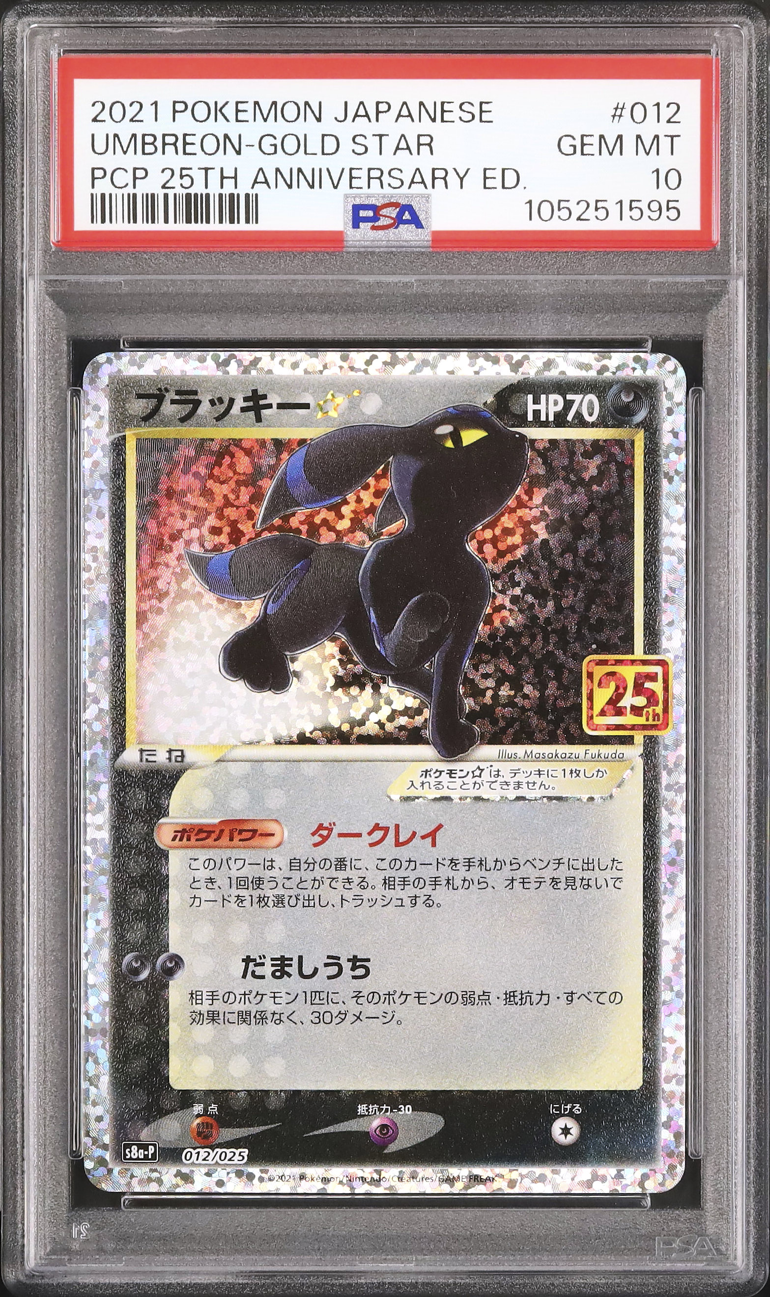 2021 Umbreon☆ PSA 10 Shiny