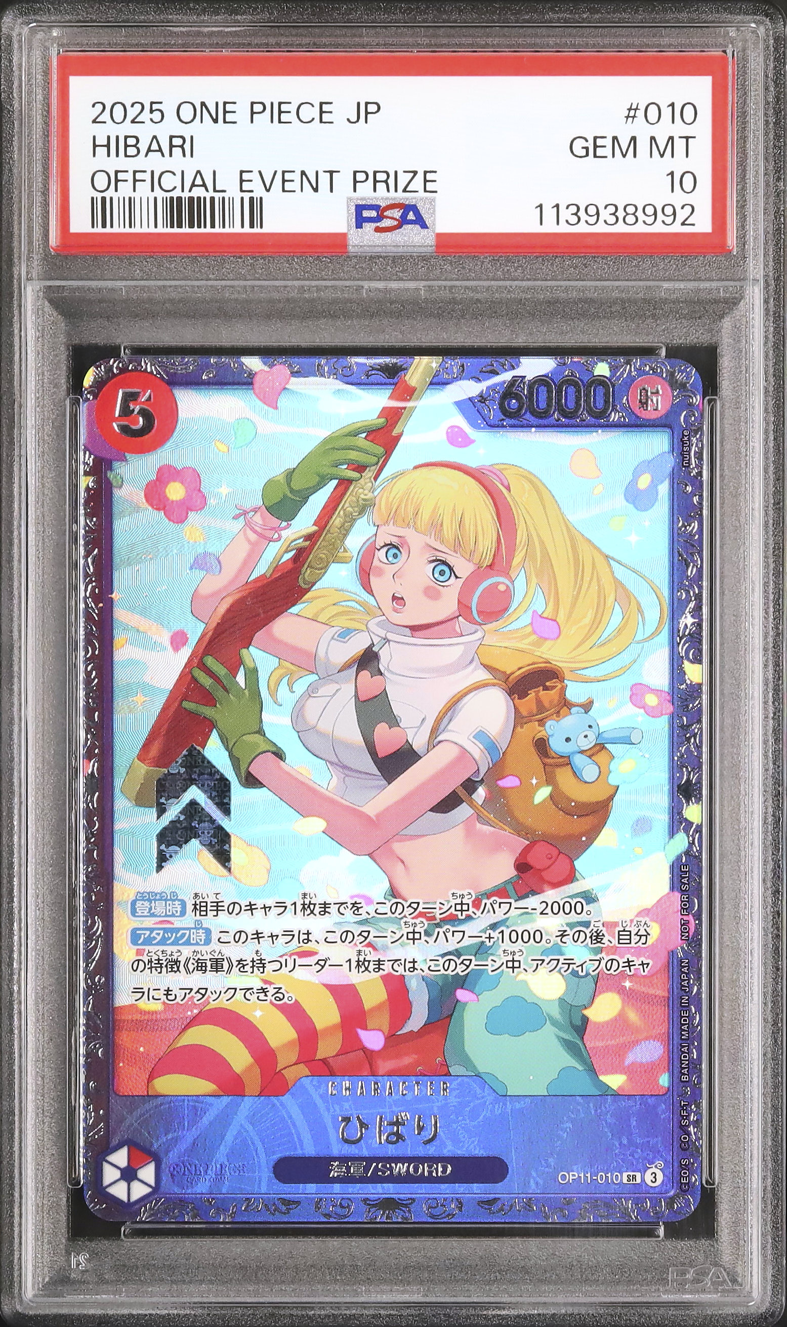 2025 ひばり PSA 10 絵違い - カルドバ
