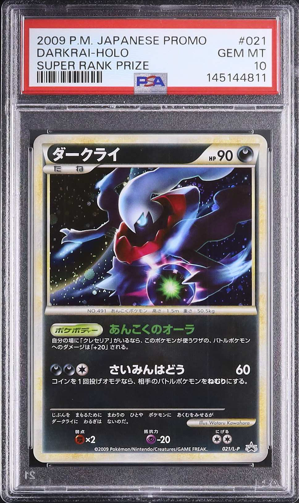2009 ダークライ PSA 10 ホロ - カルドバ