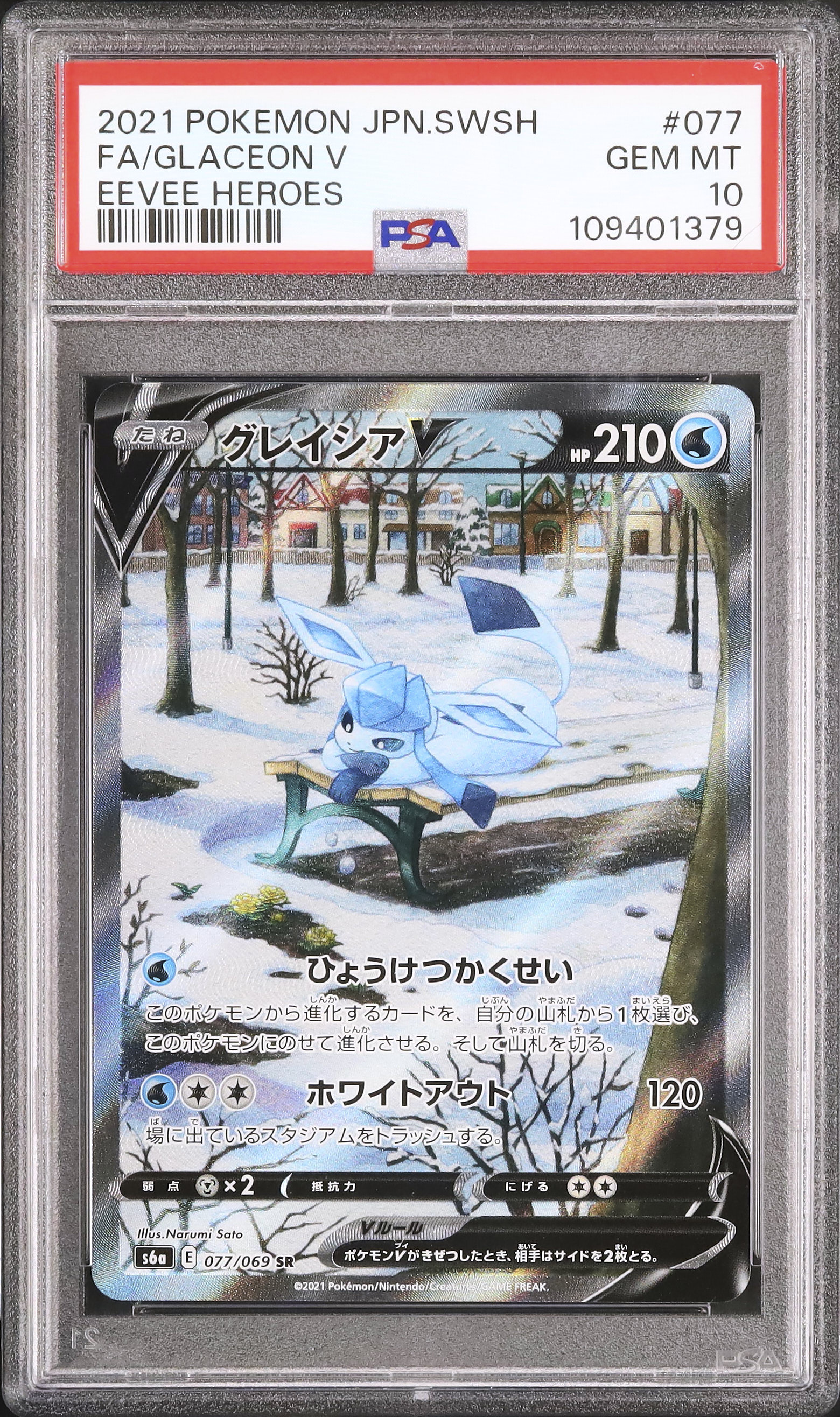 2021 Glaceon V PSA 10 SA