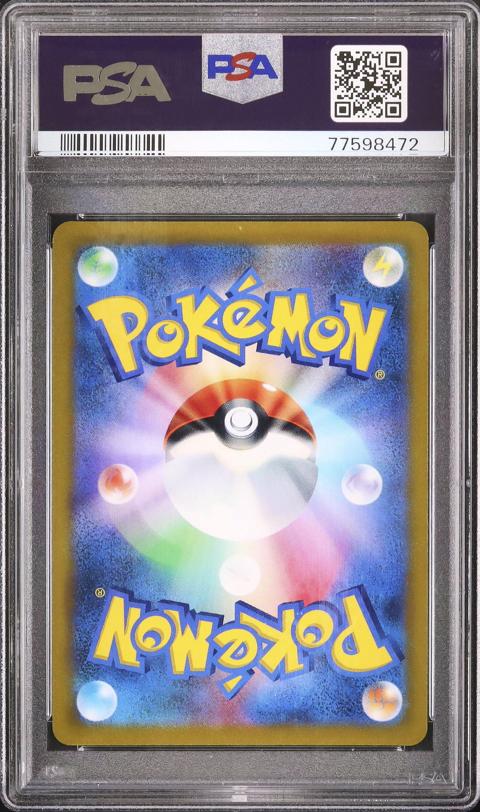 2022 ポケモン ハマナのバックアップpsa10 2022 ハマナのバックアップ PSA 10 フルアート - カルドバ