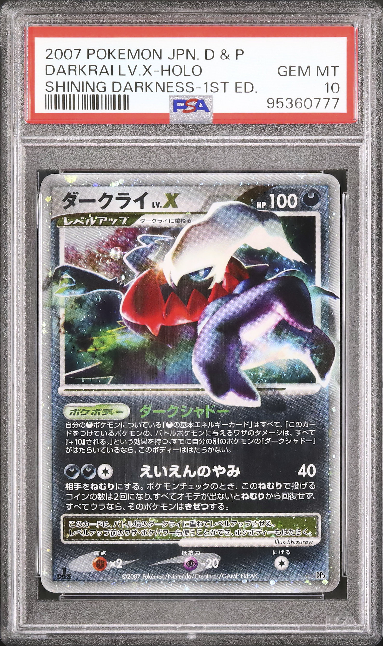 未開封　Dark Days Loaded 2007 Darkrai LV.X PSA 10 1st Edition - カルドバ