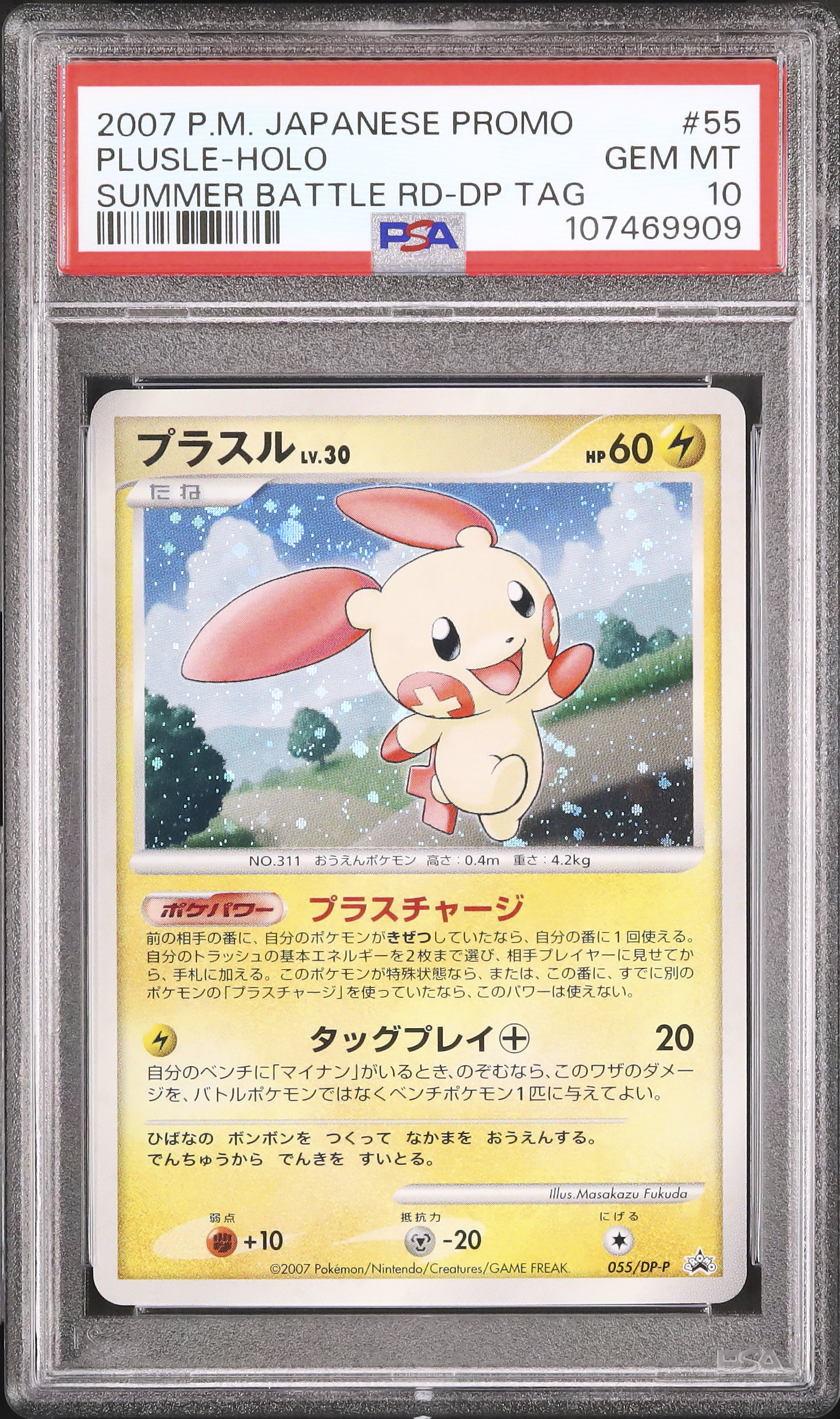 2007 Plusle PSA 10 Holo - Cardova Japan 2007 Plusle PSA 10 Holo - Cardova Japan