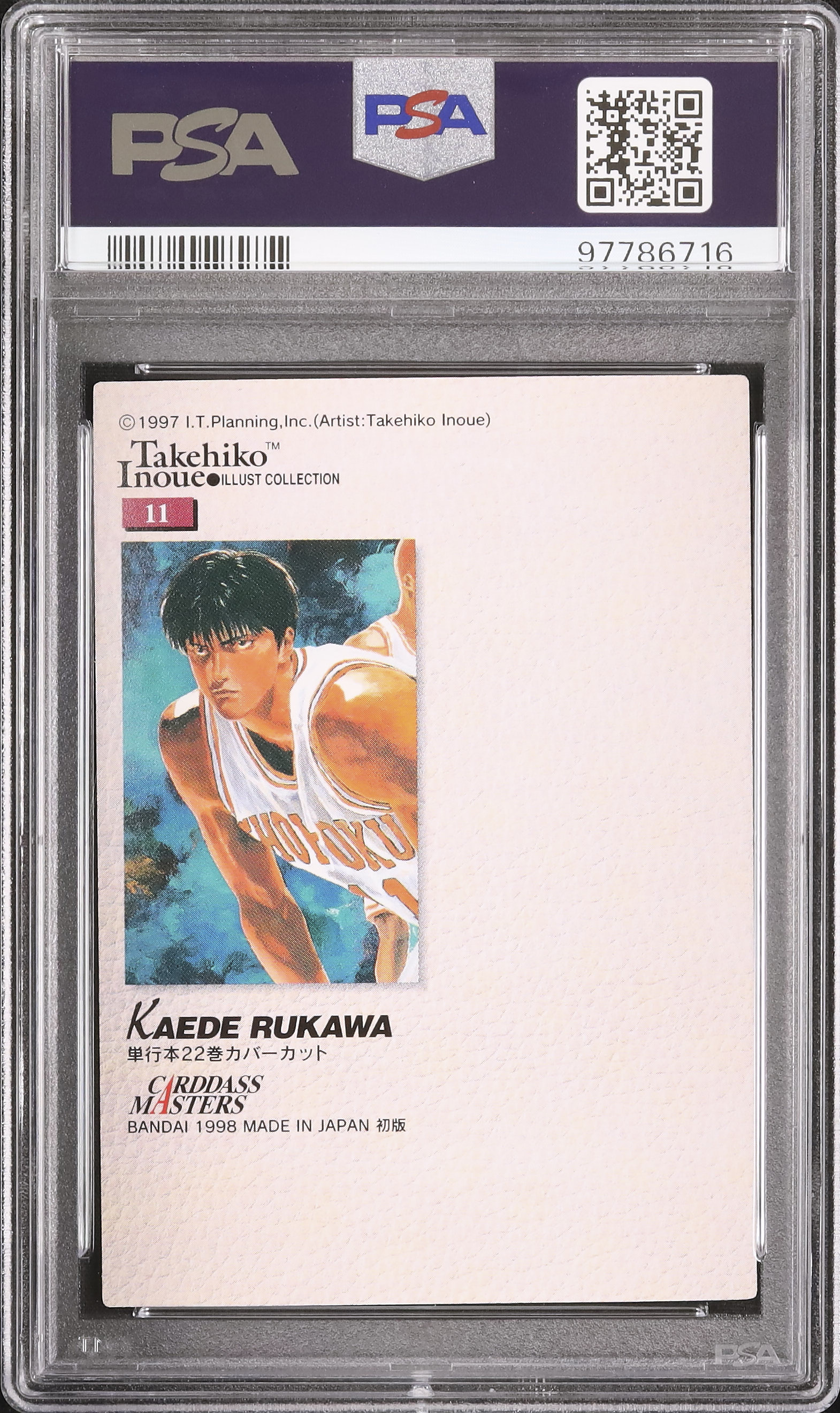 KADEE RUKAWA カードマスターズ 1998年製 1998 Kaede Rukawa PSA 10 - カルドバ