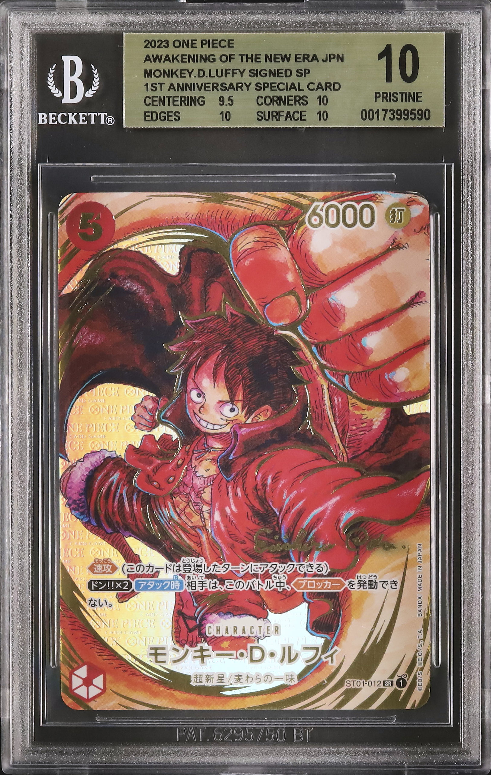 サインルフィ BGS10 尾田栄一郎 新時代の主役 ワンピースカードゲーム サインルフィ BGS10 尾田栄一郎 新時代の主役 ワンピースカードゲーム