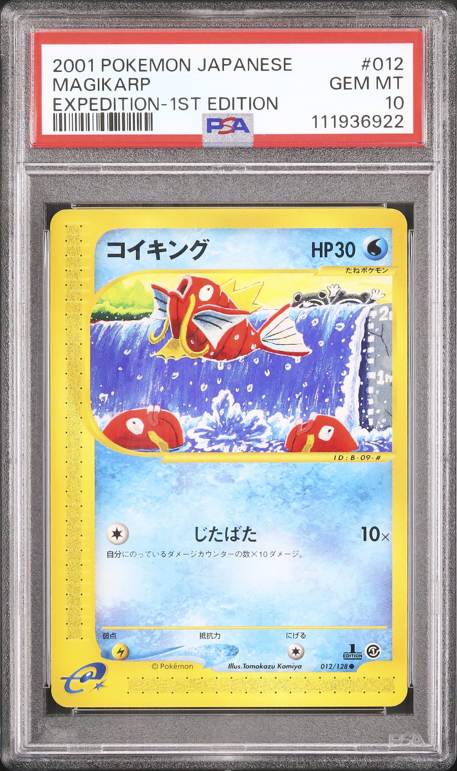 2001 Magikarp PSA 10 1st Edition
