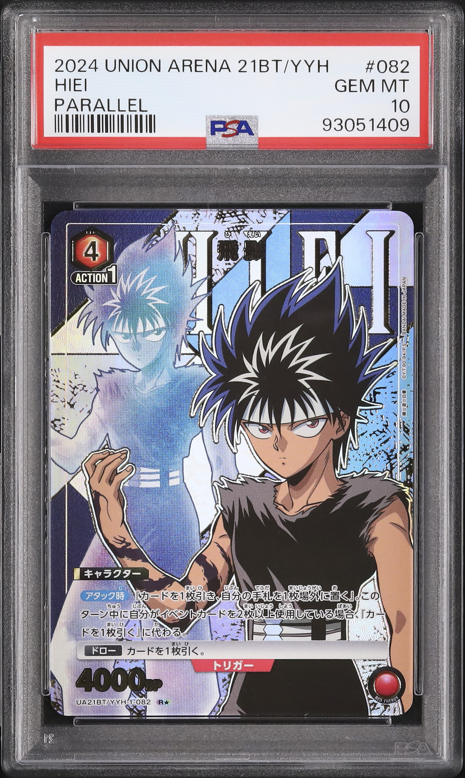 2024 Hiei PSA 10 Parallel - Cardova Japan