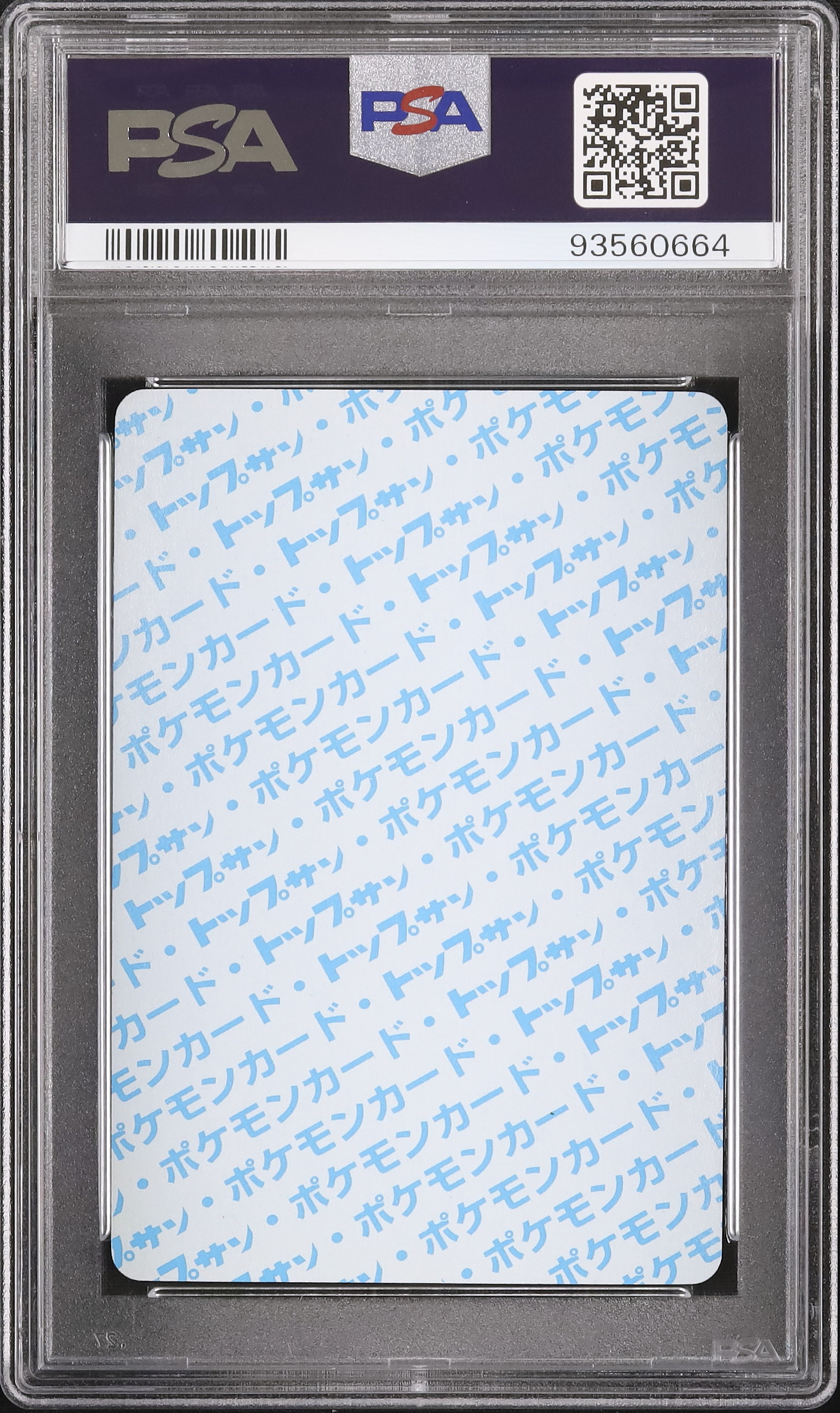 ゴースト SA 1997 ゴースト PSA 8 ブルーバック - カルドバ