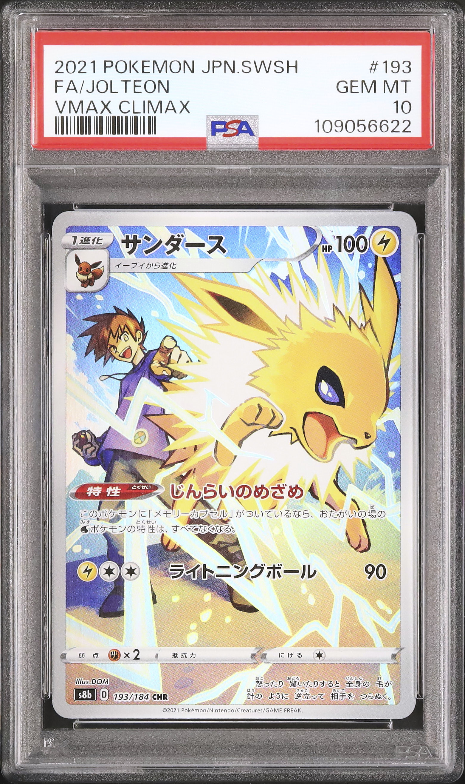 2021 Jolteon PSA 10 Full Art