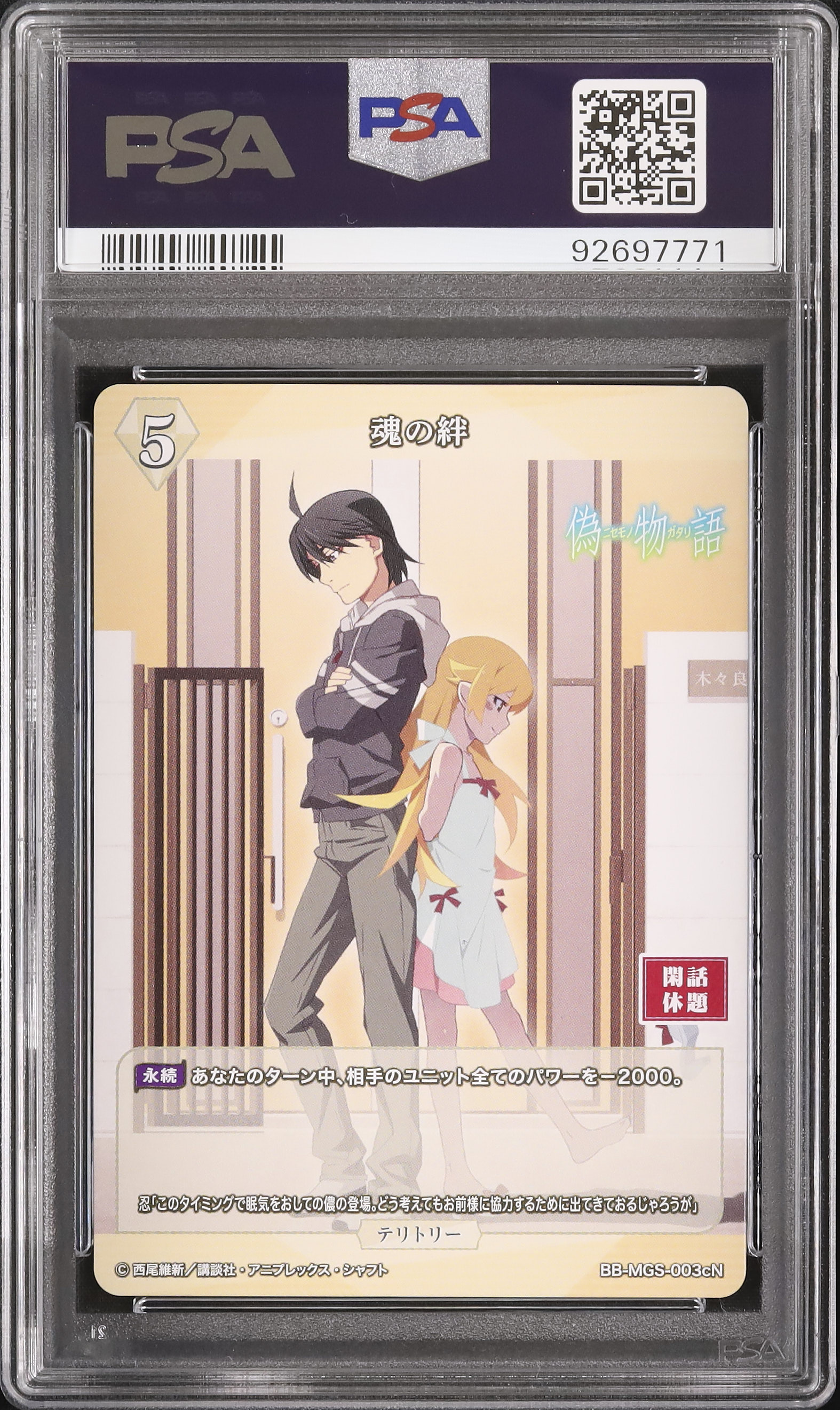 PSA10 ビルディバイド 物語シリーズ 羽川翼 BR ビルディバイド ブライト つばさキャット 羽川翼 br サイン 化物語