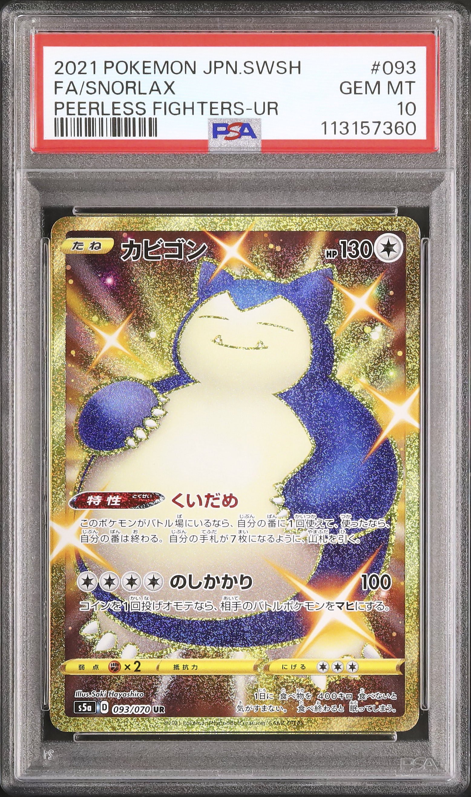 2021 Snorlax PSA 10 FA - Cardova Japan