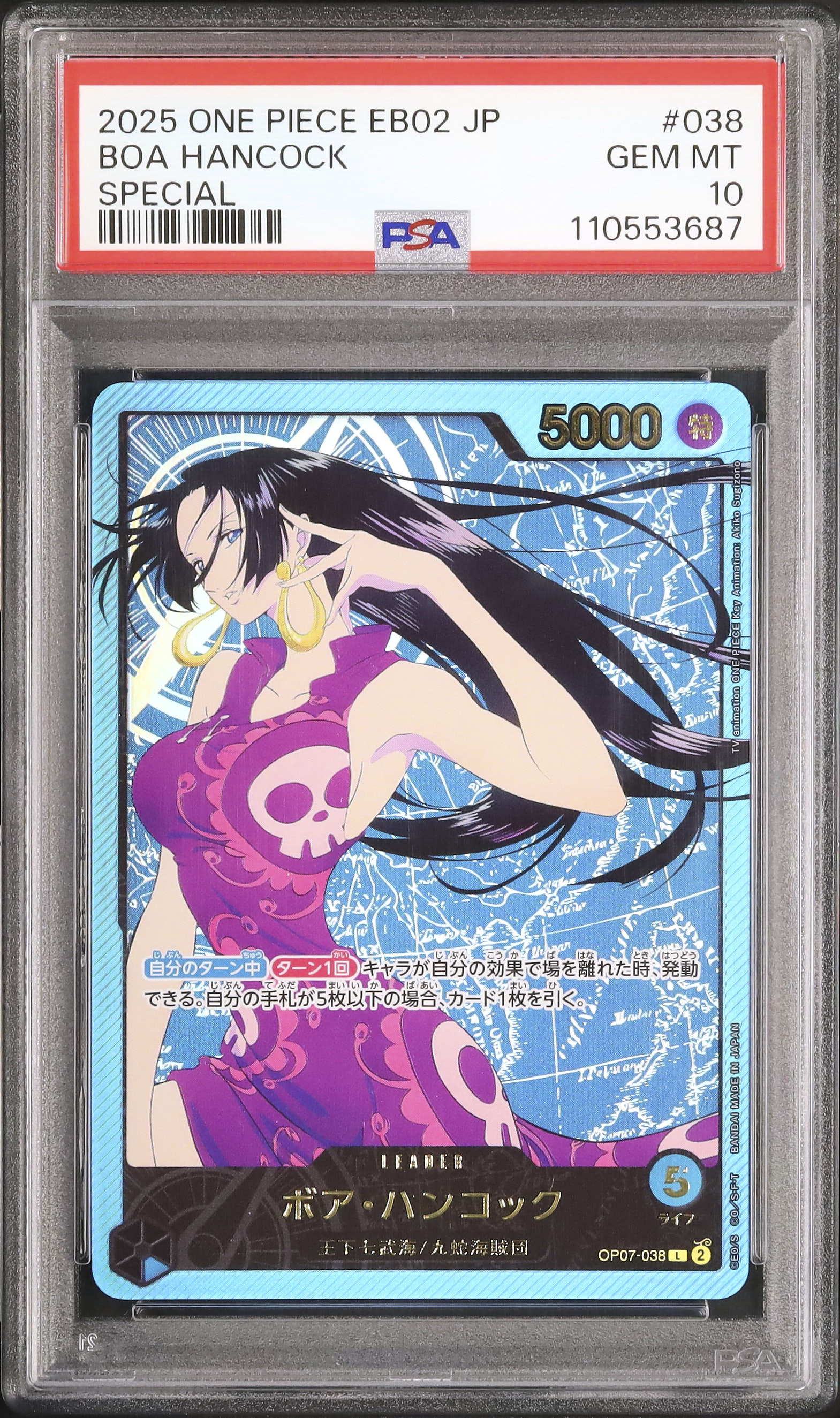 2025 ボア・ハンコック PSA 10 スペシャルカード - カルドバ
