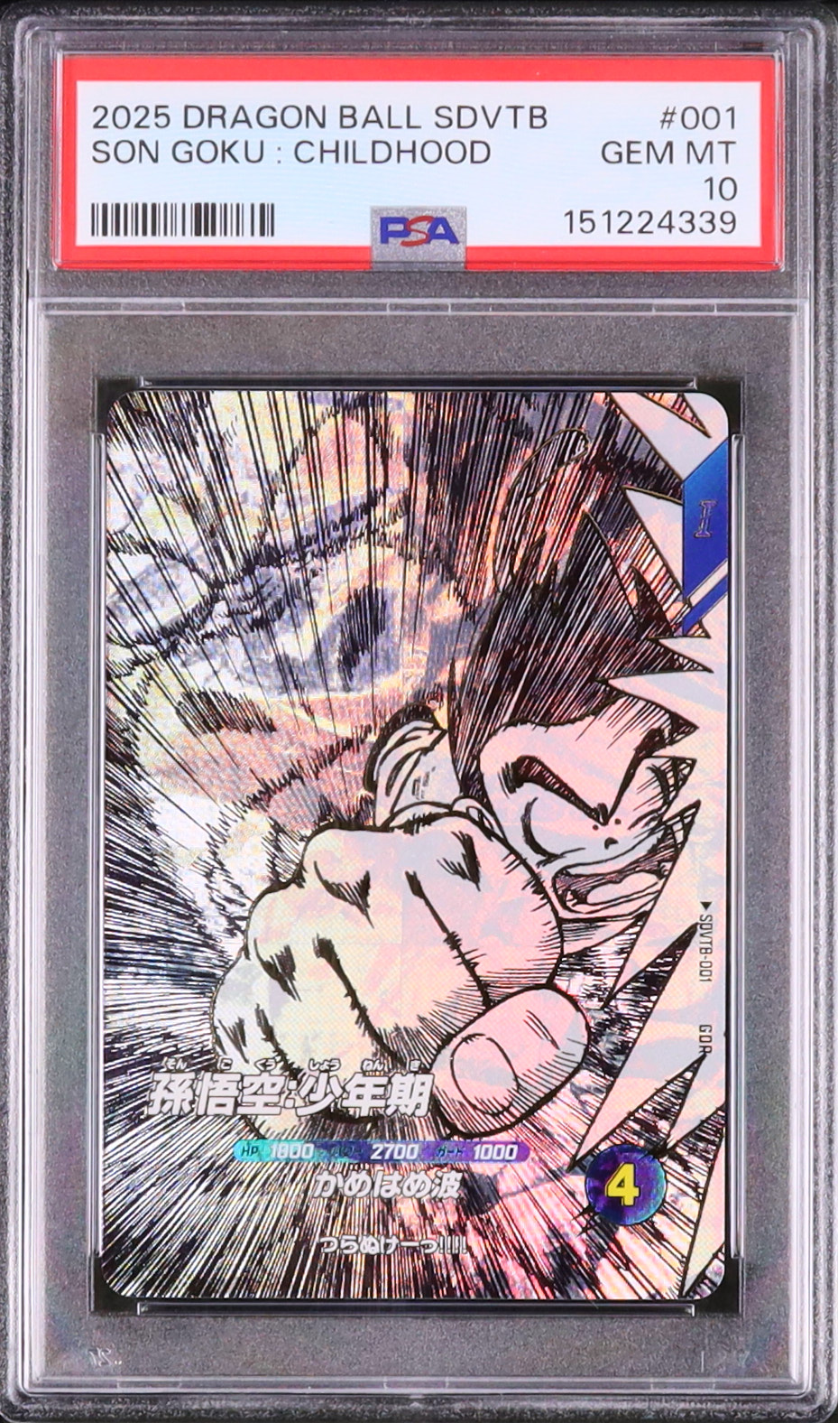 ドラゴンボール 孫悟空 PSA10 2025 SDVTB 2025 孫悟空:少年期 PSA 10 - カルドバ