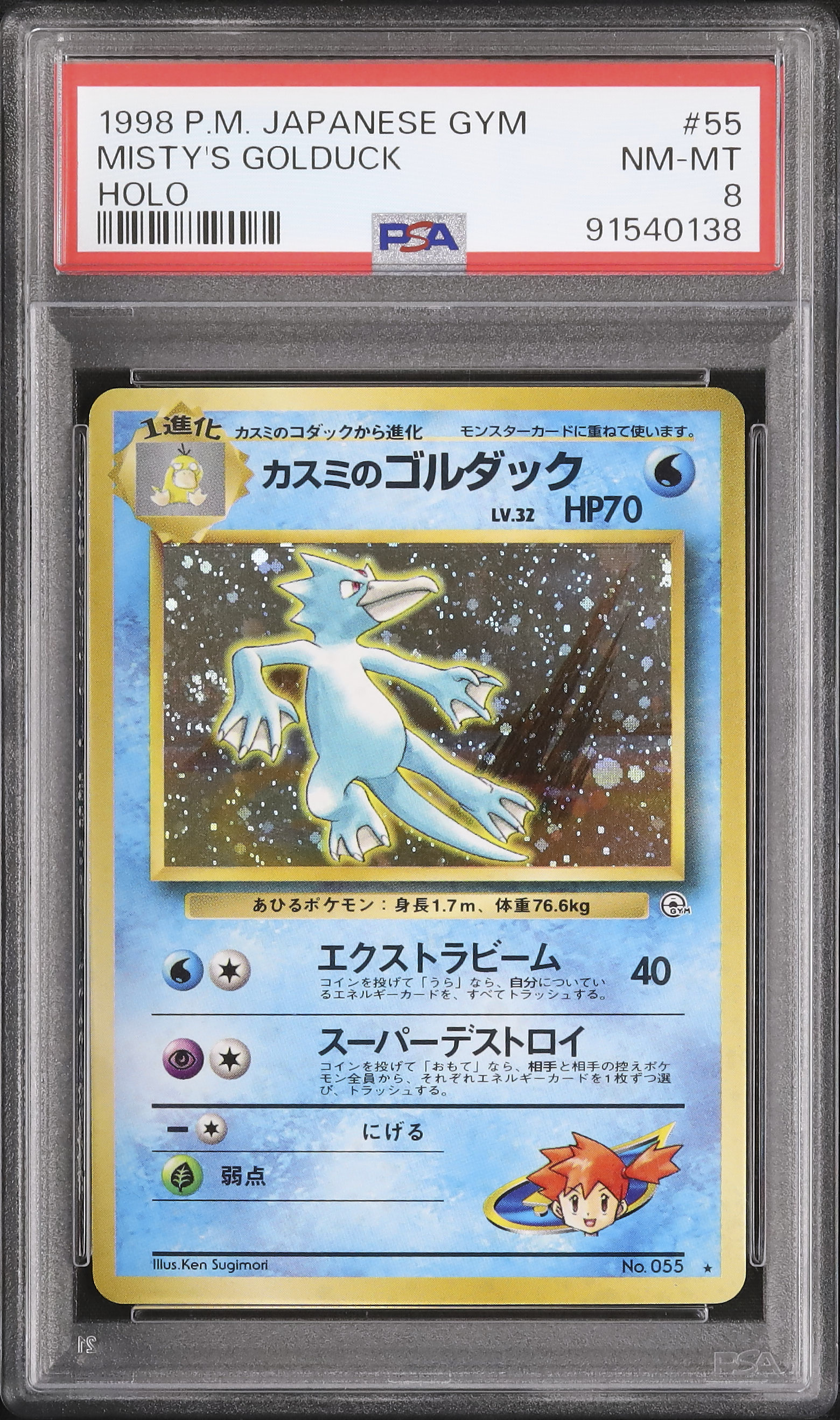 1998 Misty's Golduck PSA 8 Holo - Cardova Japan