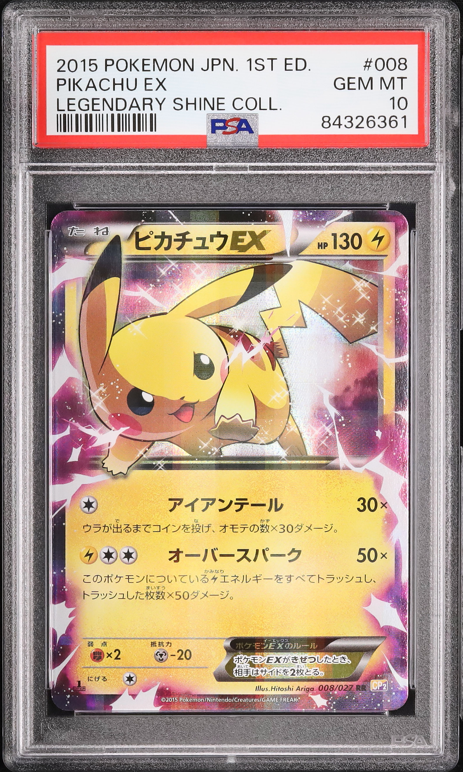 2015 Pikachu EX PSA 10 1st Edition - Cardova Japan