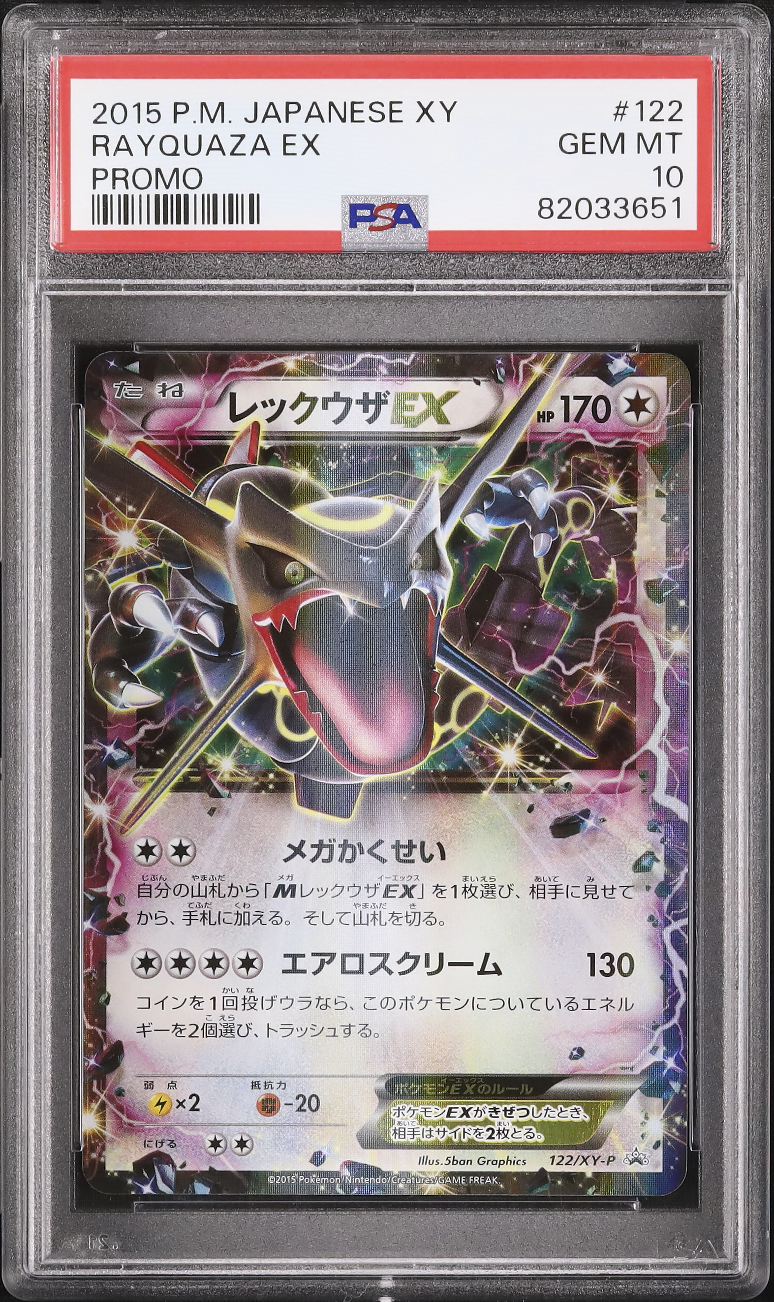 2015 Rayquaza EX PSA 10 Shiny - Cardova Japan