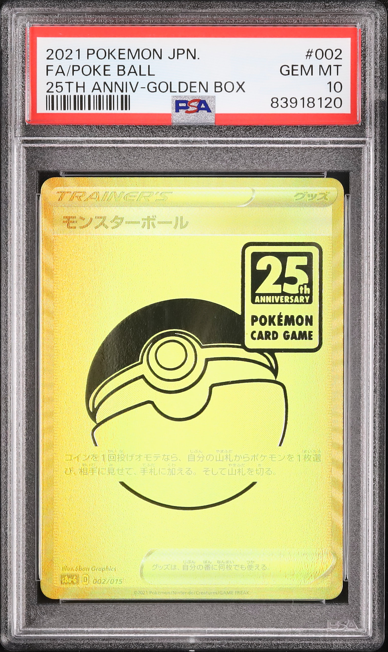 2021 Poke Ball PSA 10 FA - Cardova Japan