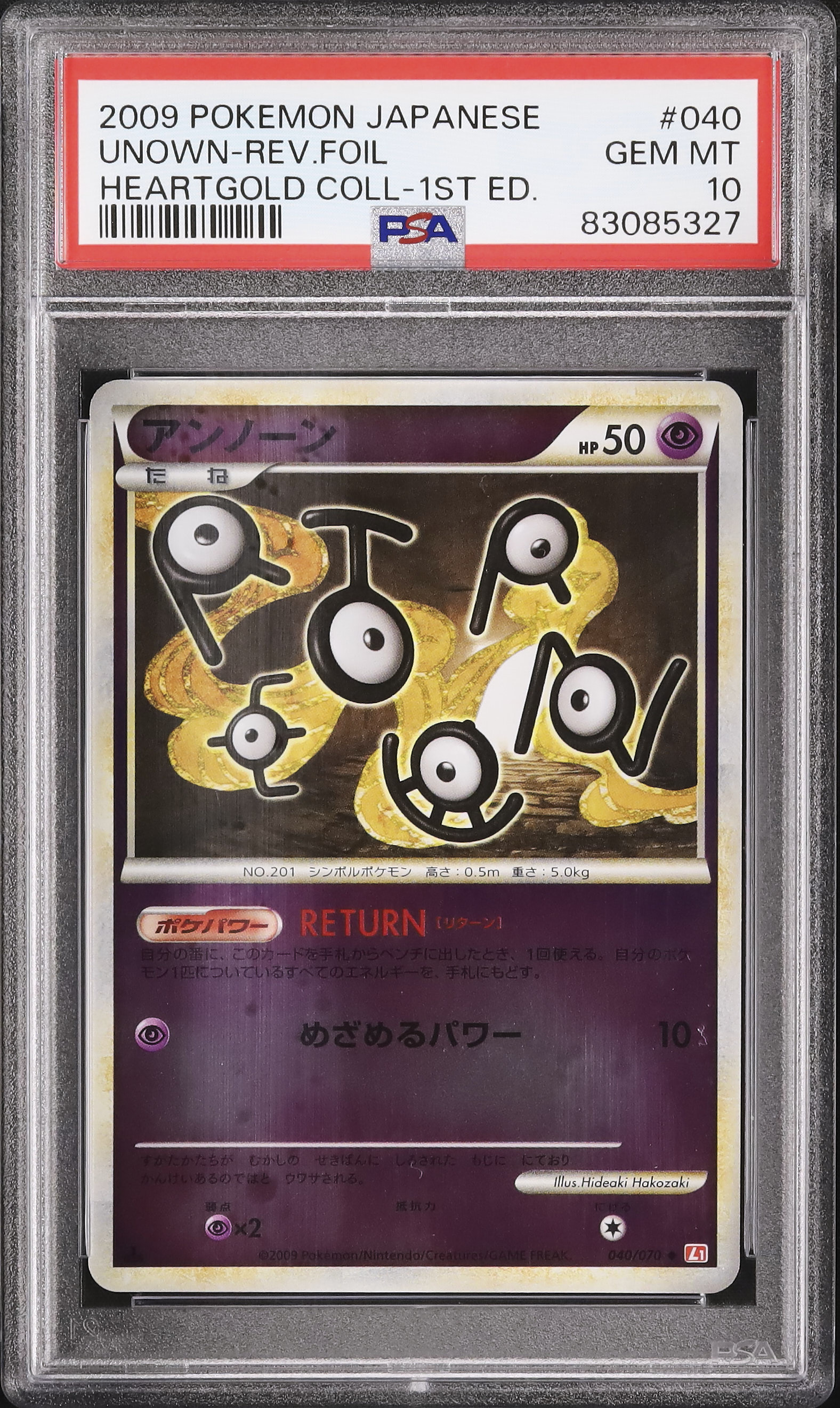 2009 Unown PSA 10 1st Edition - カルドバ