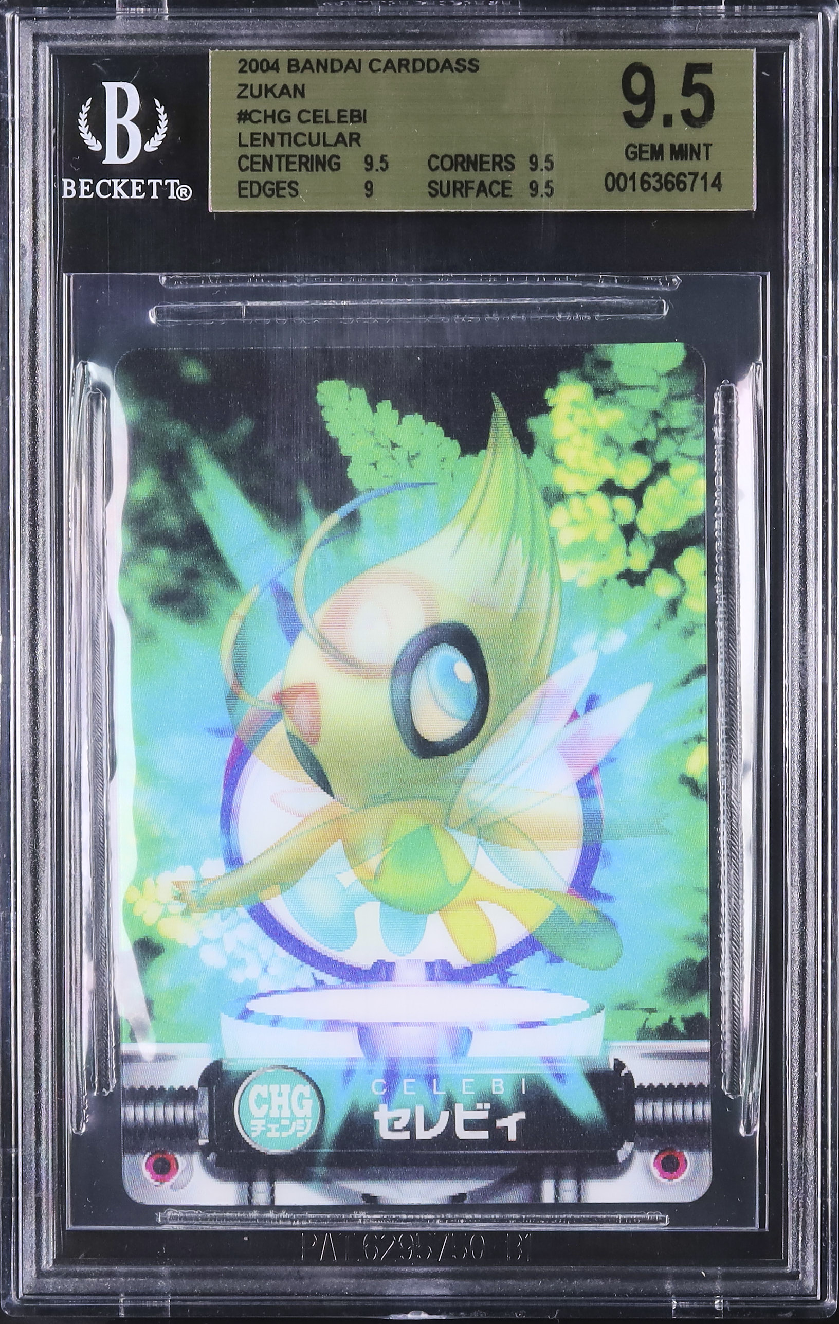 2004 セレビィ BGS 9.5 3D - カルドバ