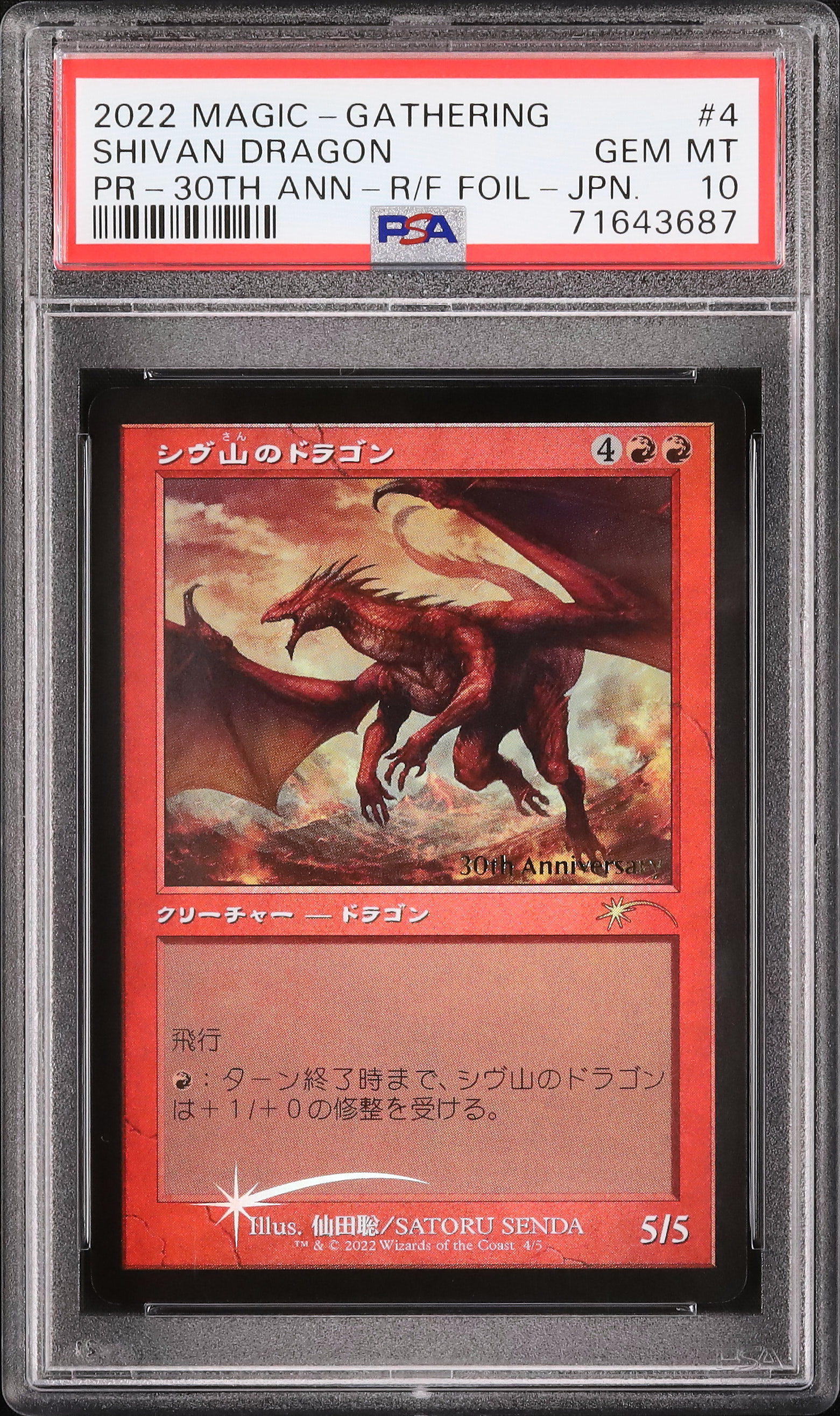 30th Anniversary プロモ psa10 30th Anniversary プロモ psa10