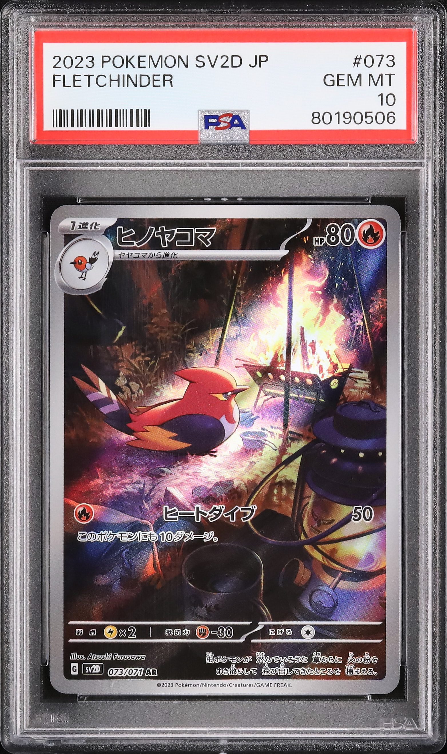 2023 ヒノヤコマ PSA 10 - カルドバ