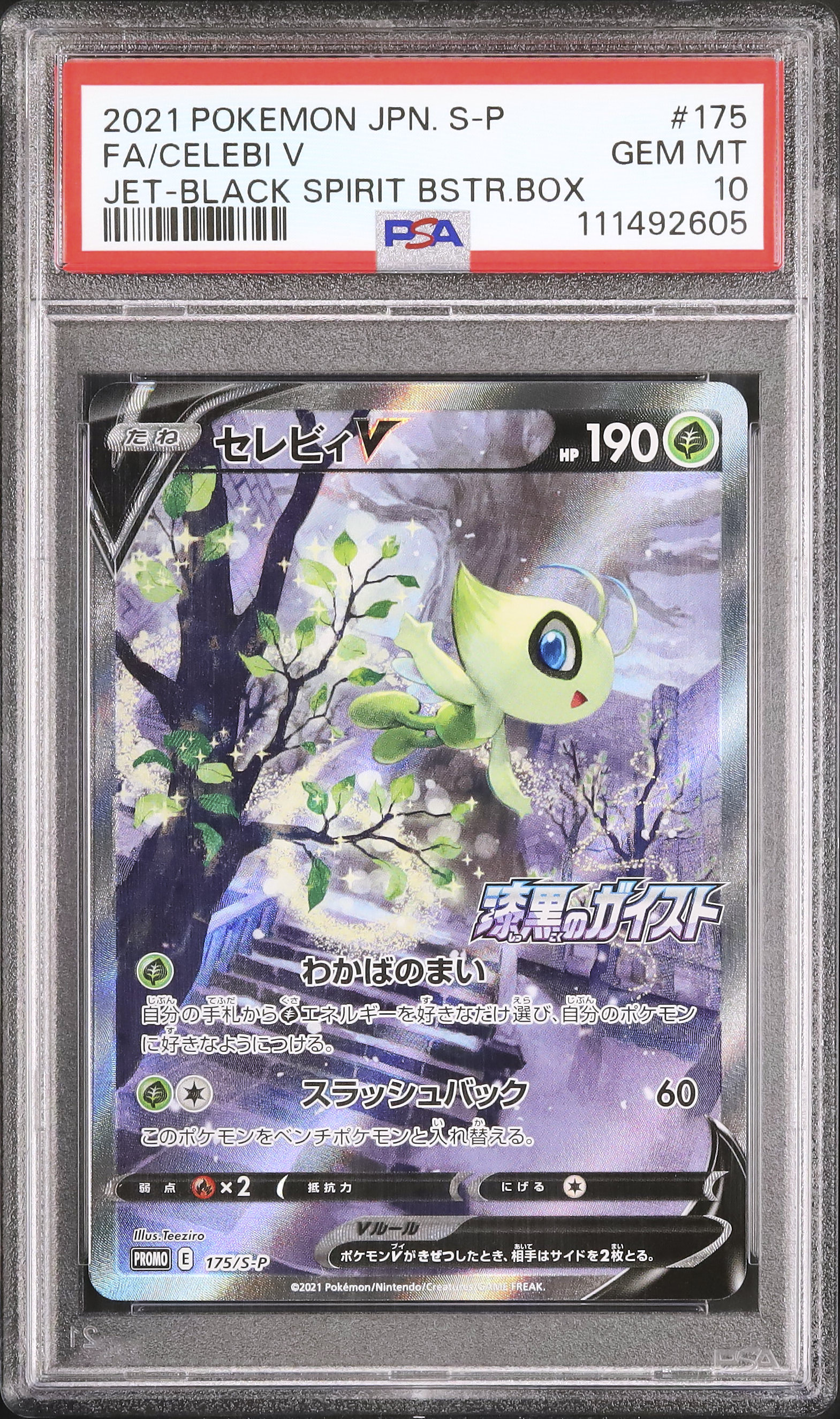 2021 Celebi V PSA 10 SA