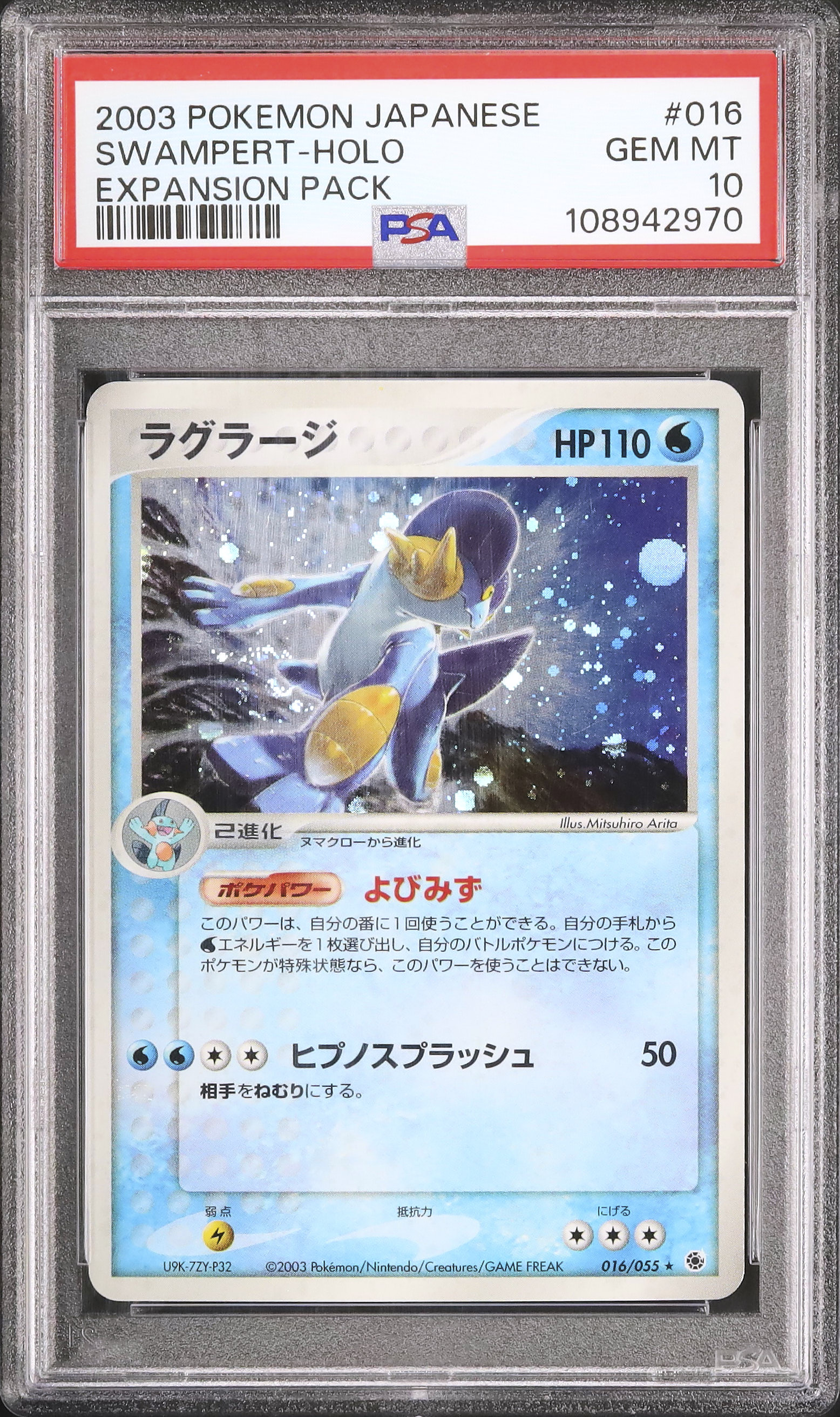 2003 Swampert PSA 10 Unlimited - Cardova Japan