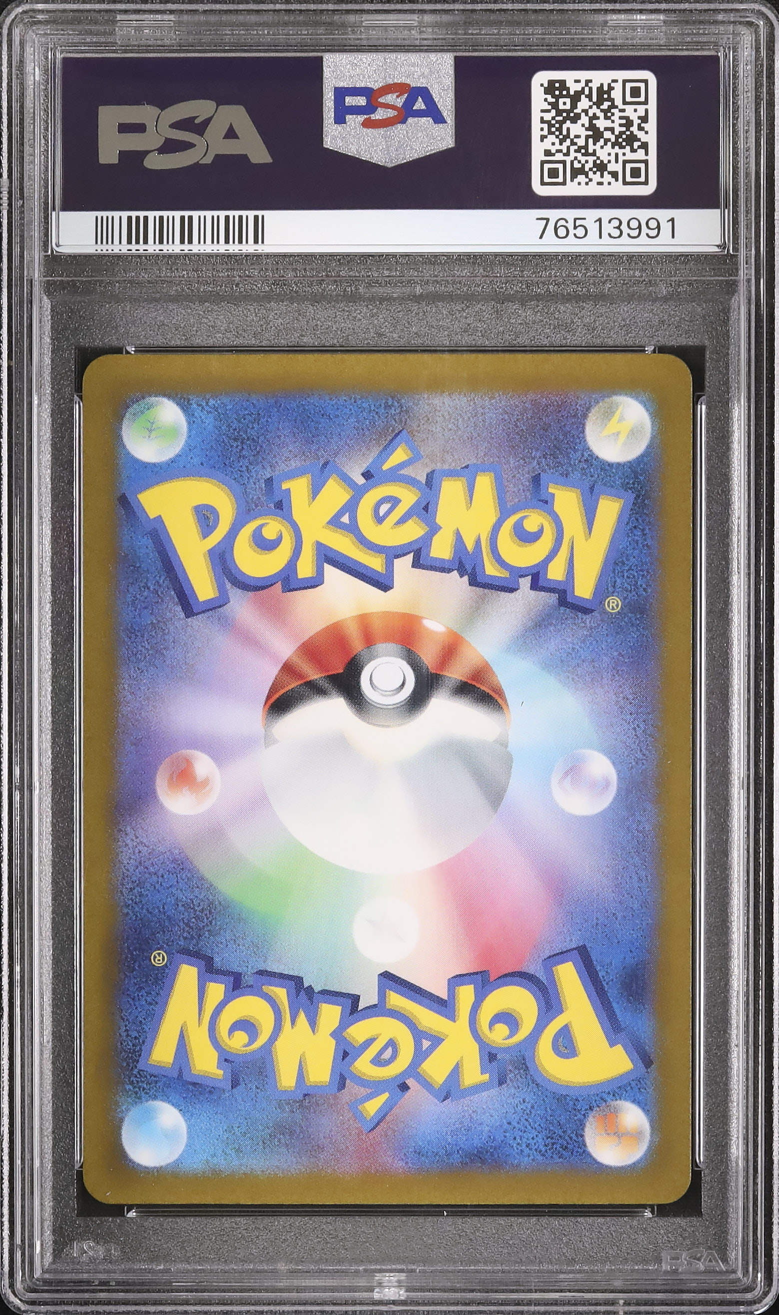 2022 リザードンV PSA 10 フルアート - カルドバ