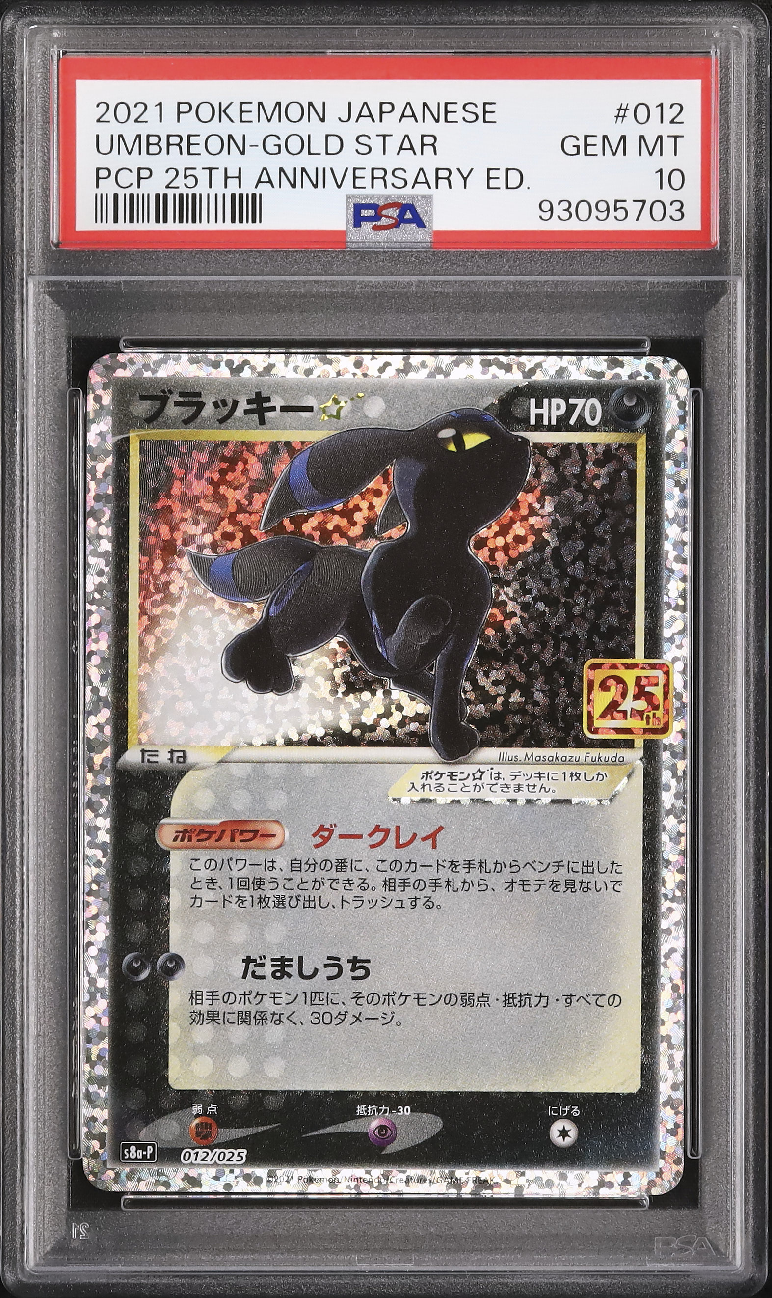 ポケモンカードゲーム Umbreon: PROMO psa10 PSA 10 Umbreon Pokemon card 2002 E-Series McDonald's Promo
