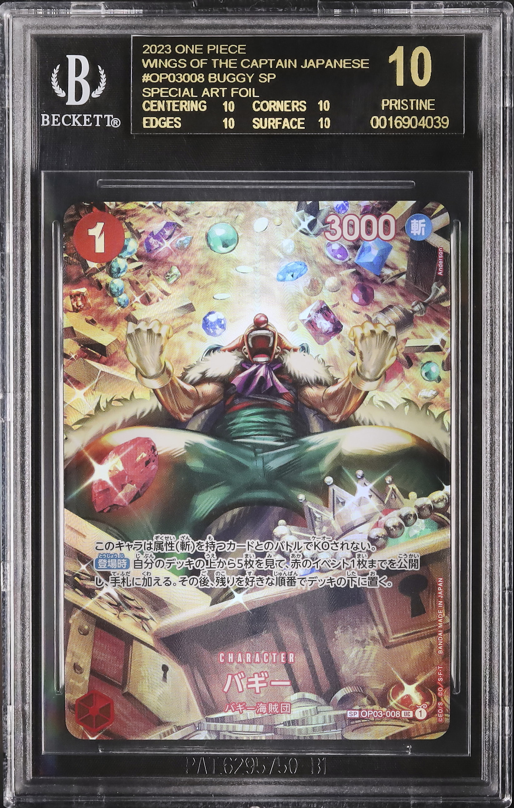 BGS 10 - 2023 オンライン ファイナリスト - コビー 2023 Koby BGS 9.5 Alternate Art - Cardova Japan