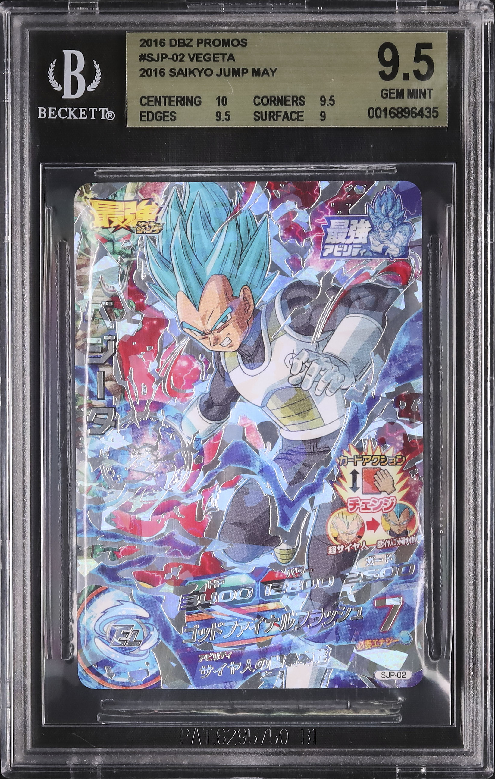 2016 Vegeta BGS 9.5 - Cardova Japan