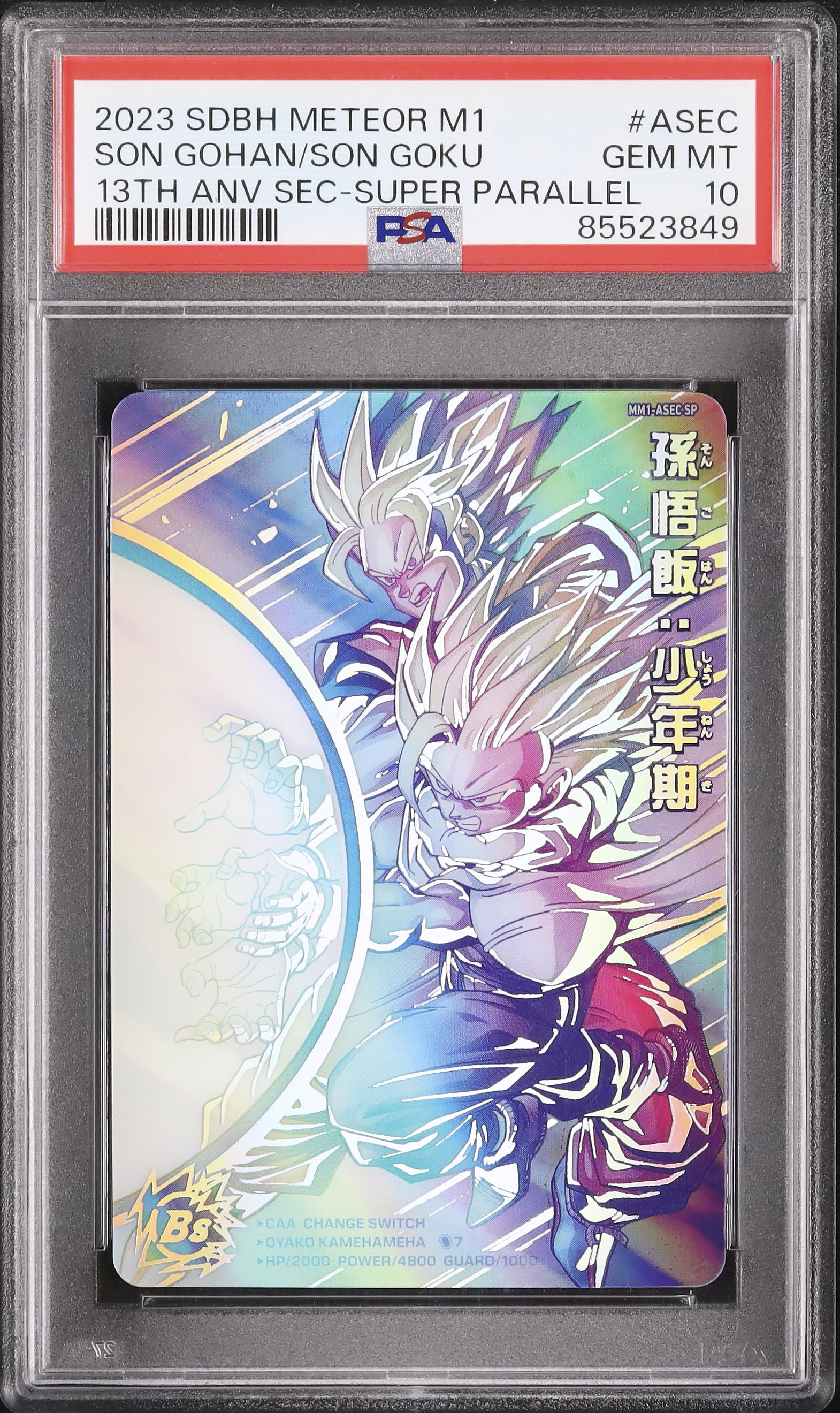 SDBH 孫悟飯ANNIV SEC SUPER PARALLEL PSA 10