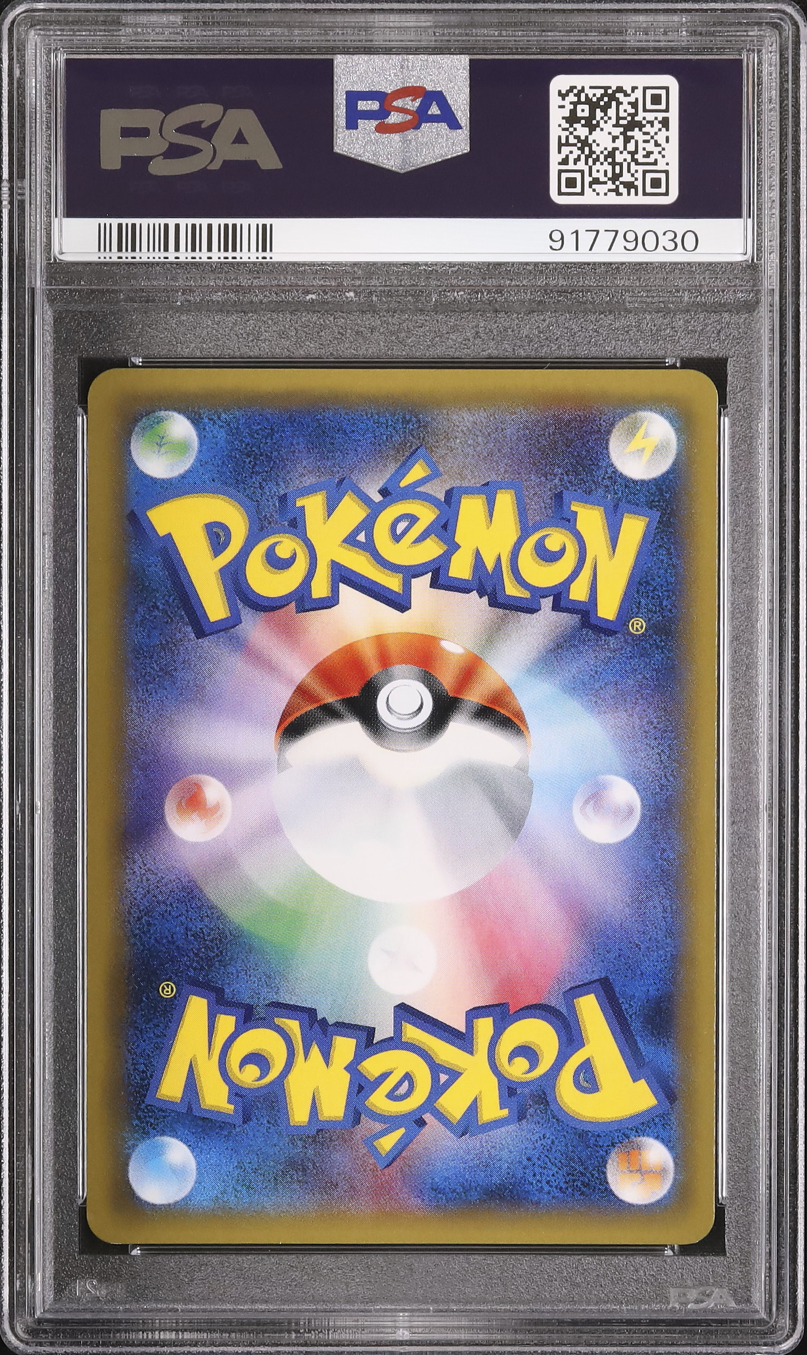 2016 ニャビー PSA 10 ホロ - カルドバ