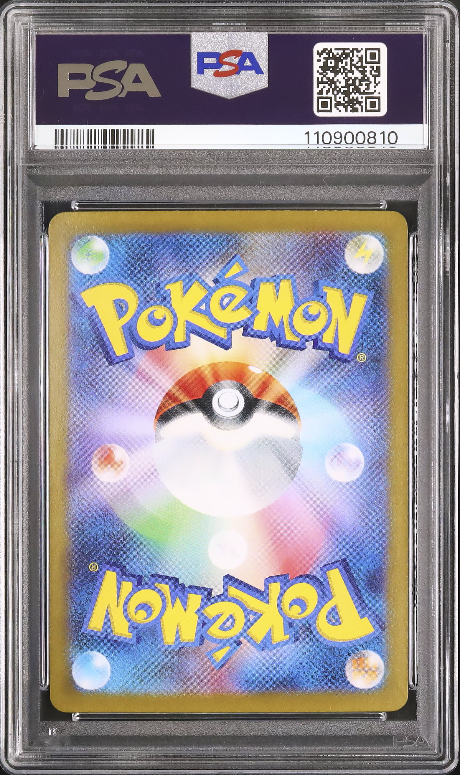 2024 ソウブレイズex PSA 10 - カルドバ