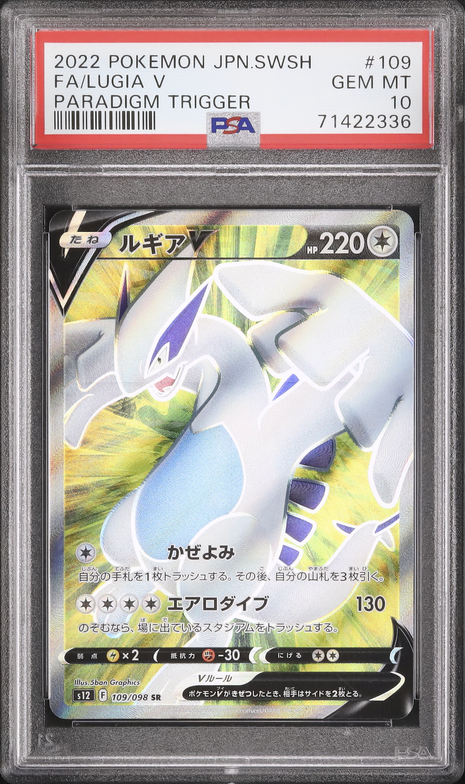 2022 Lugia V PSA 10 FA - Cardova Japan